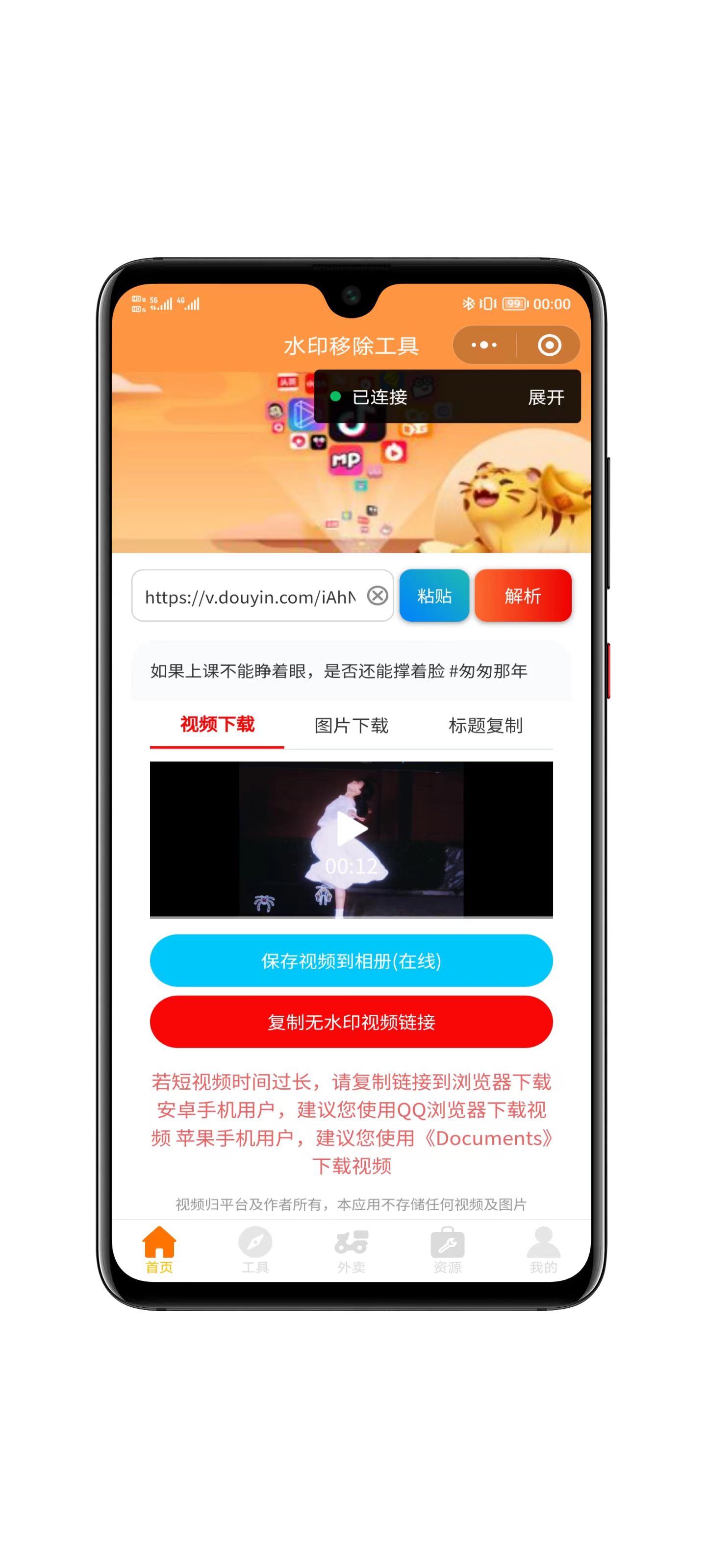 广告主集成界面