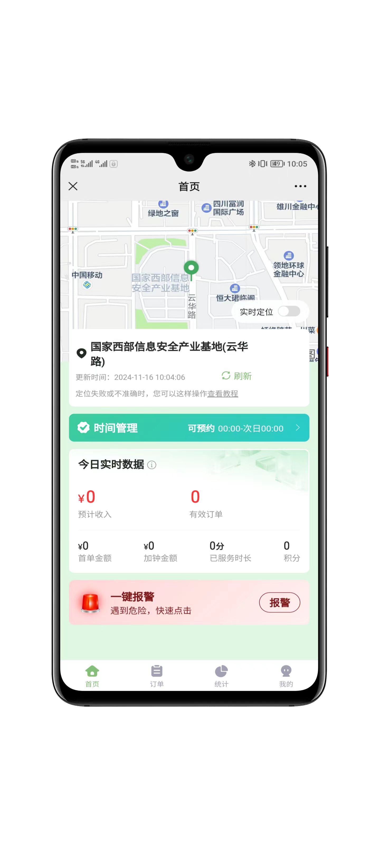 地图找人功能展示