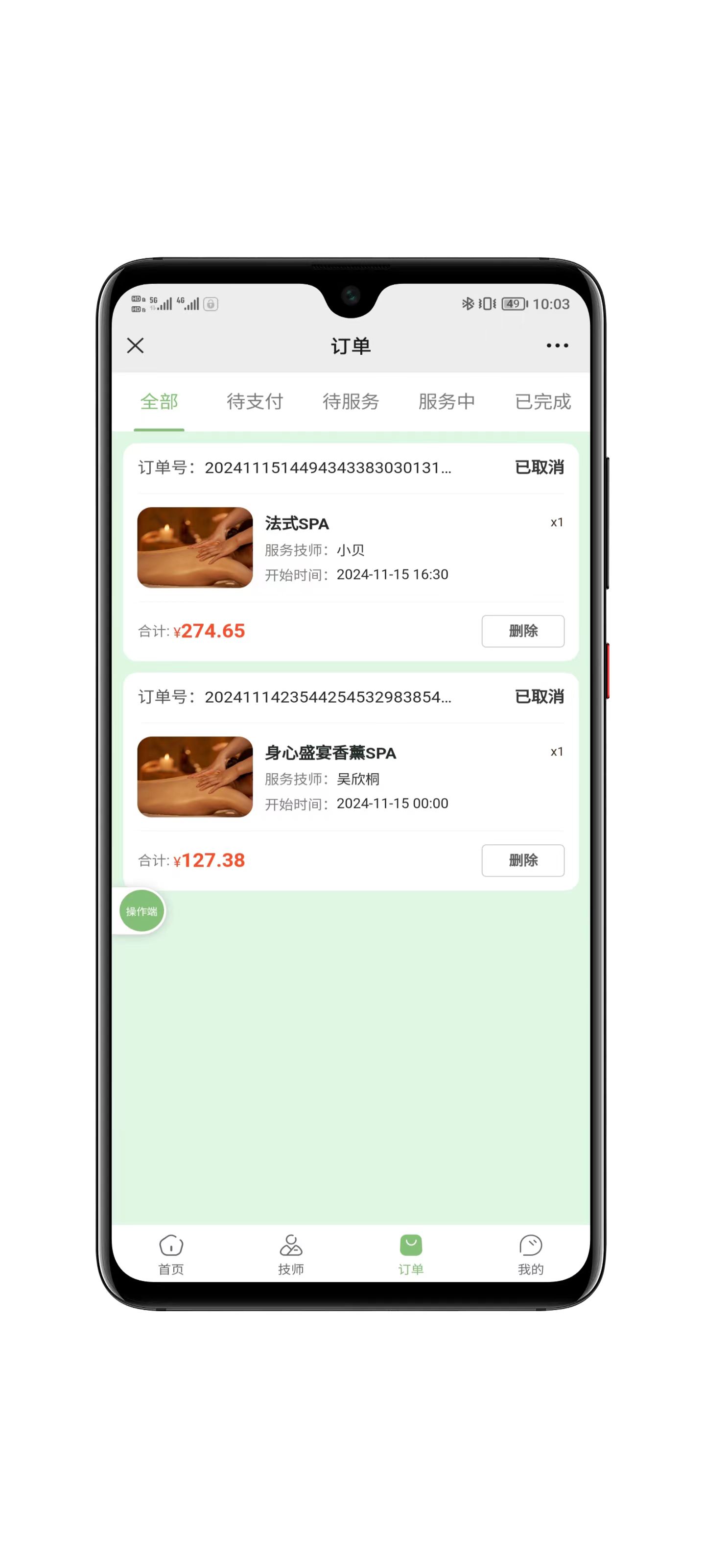 推广营销功能界面