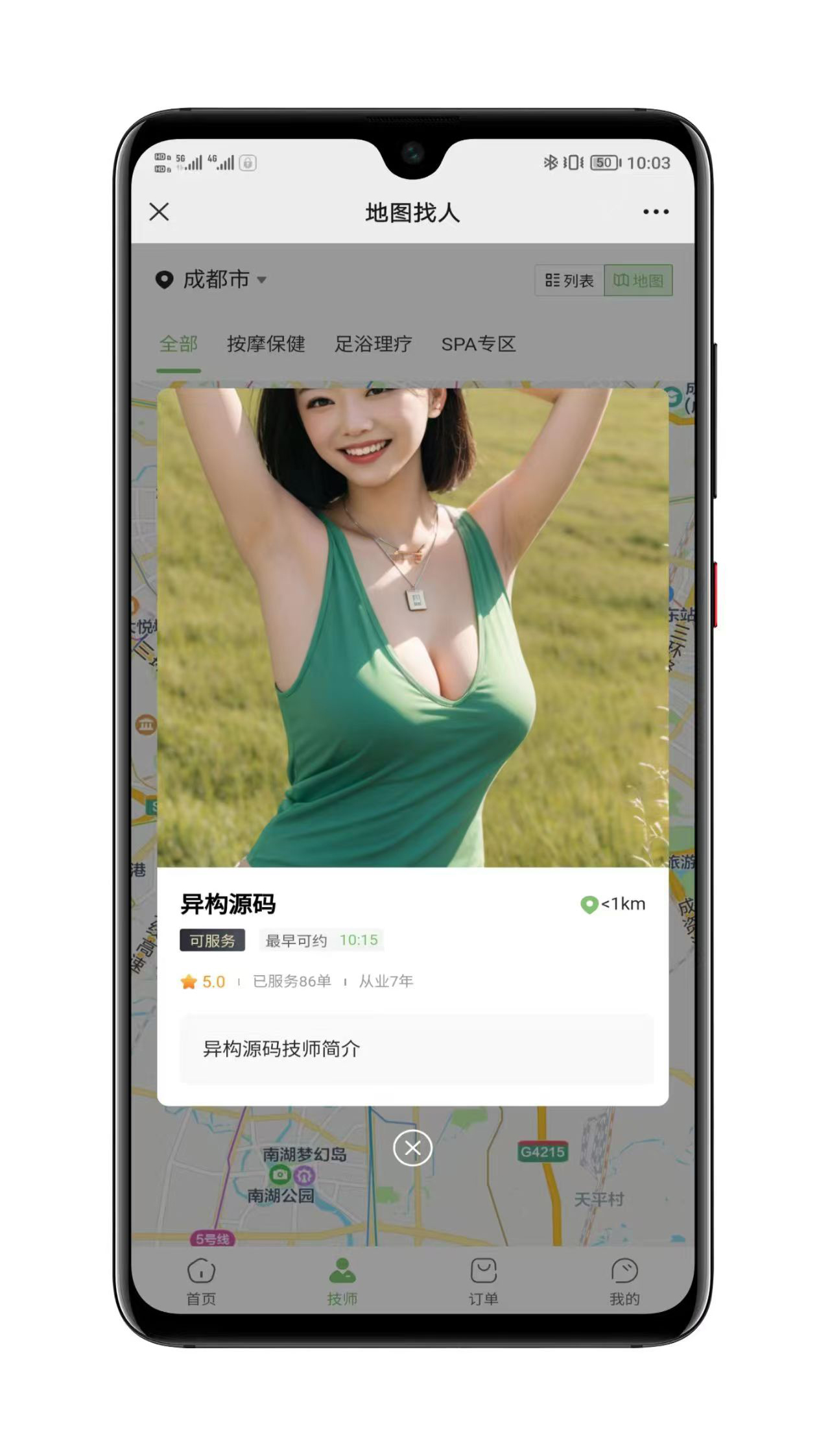 后台管理系统界面