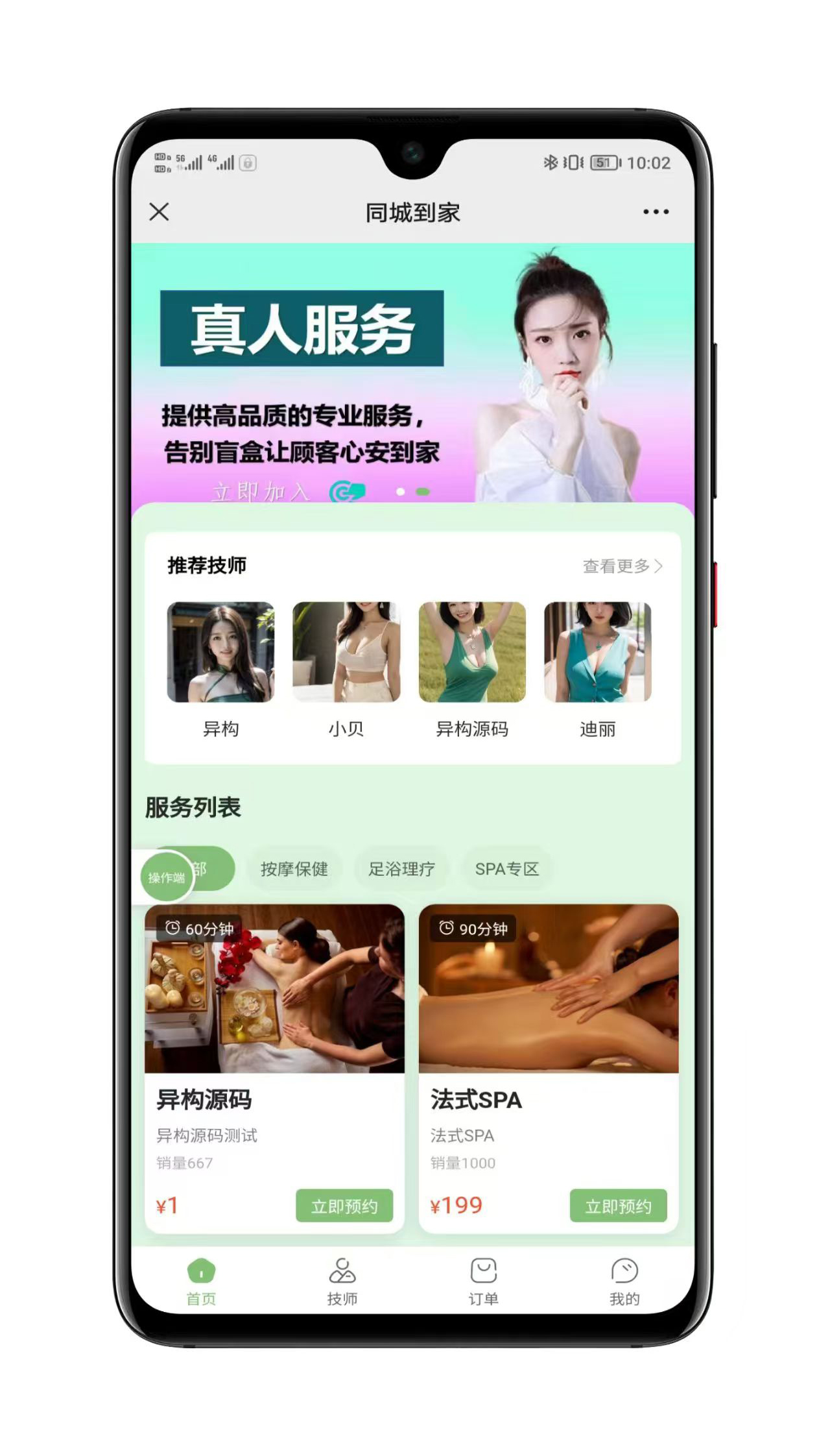 系统功能模块展示