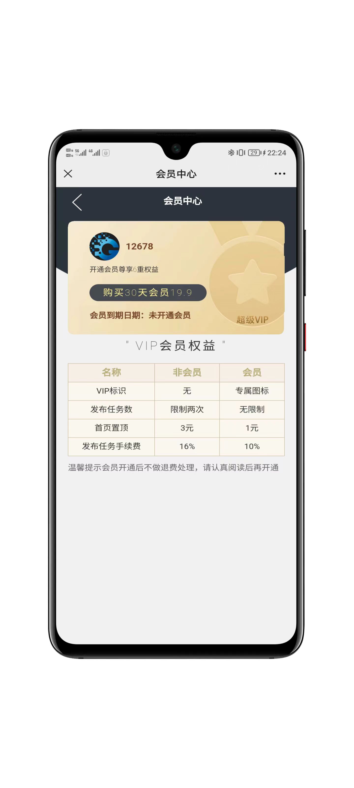 用户权限管理界面