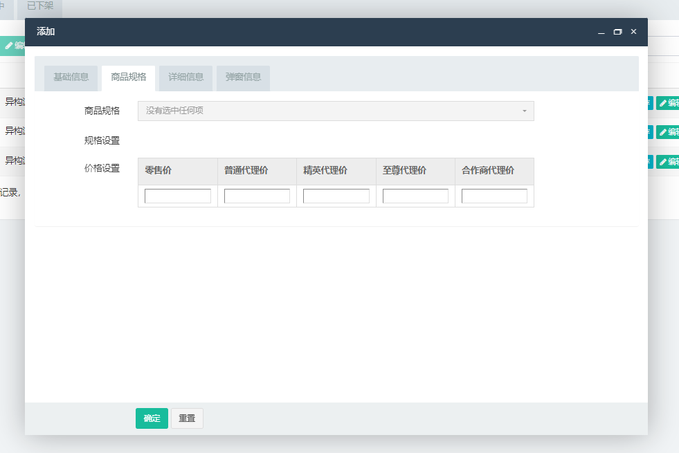 红盟云发卡系统后台管理