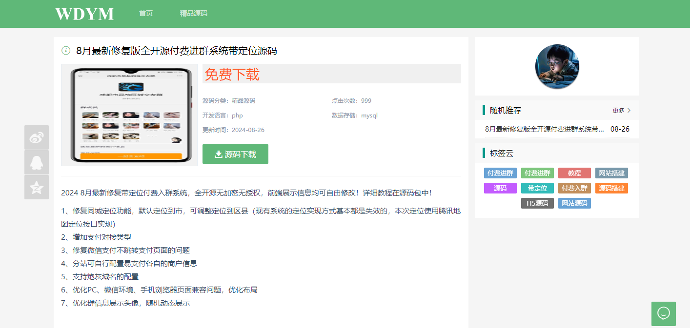 网站内容管理功能