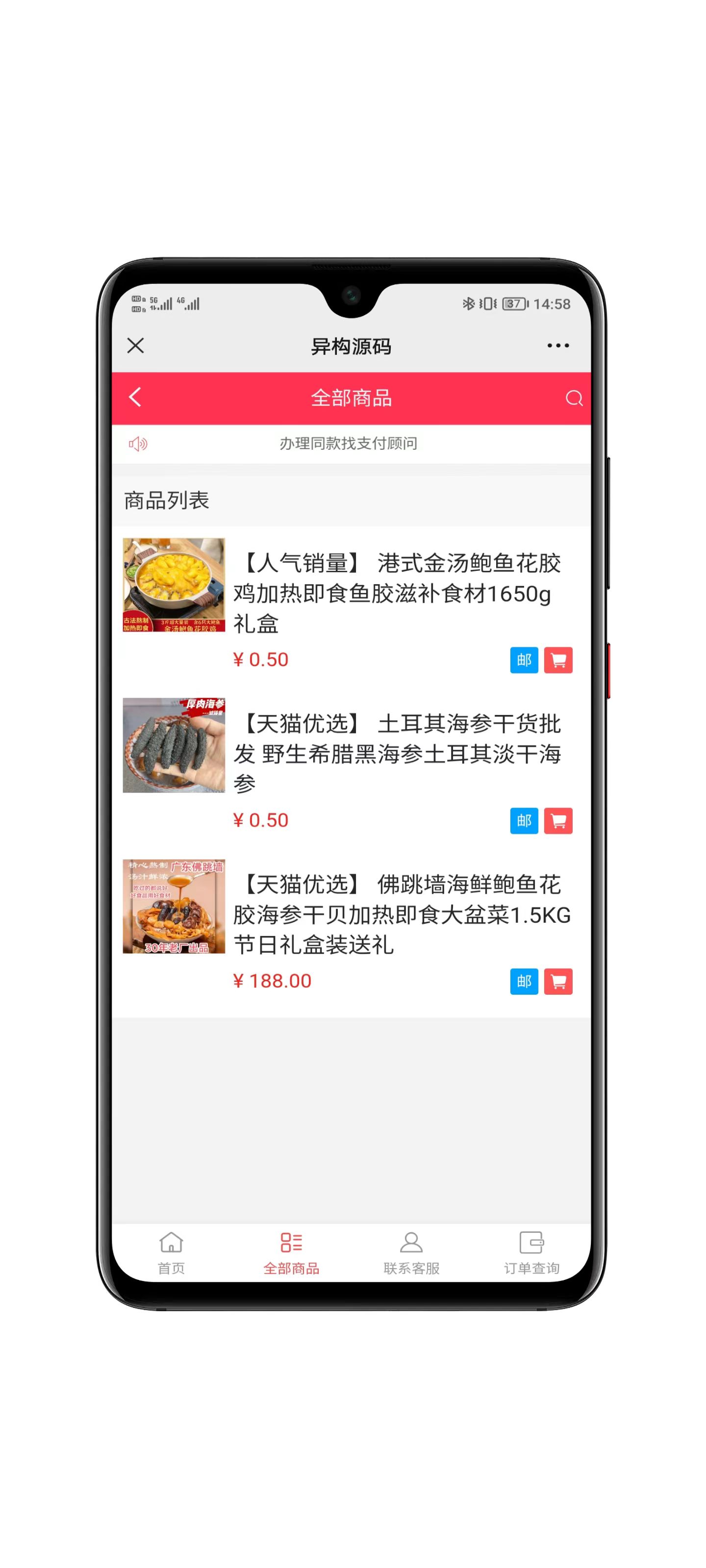 分站管理功能展示