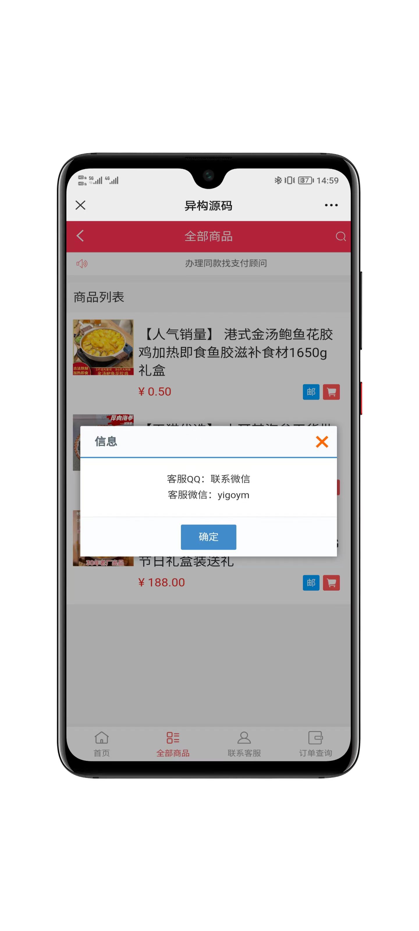 商城后台管理界面