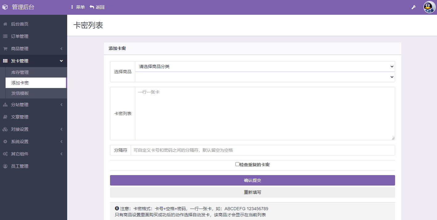彩虹自助下单系统推广设置