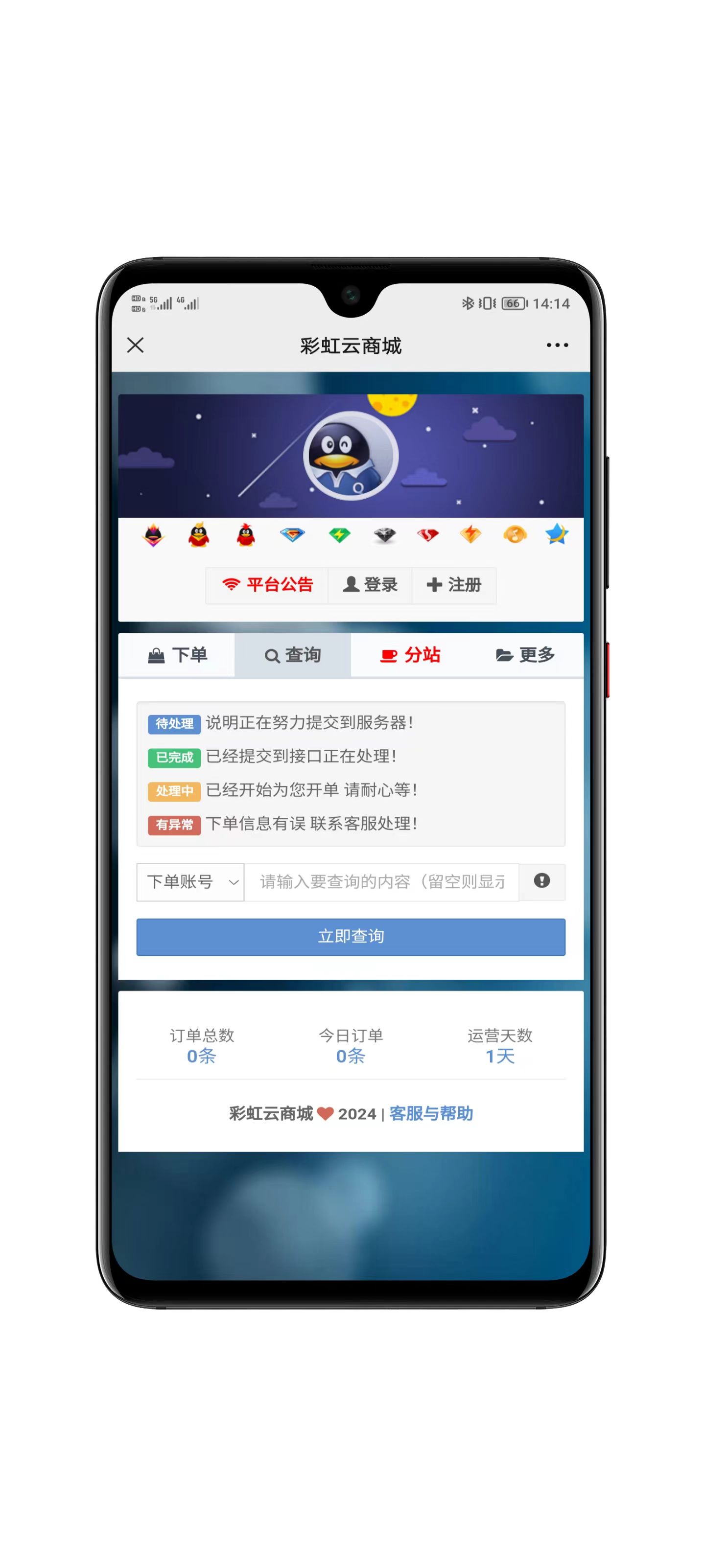 彩虹系统多分页查询示例