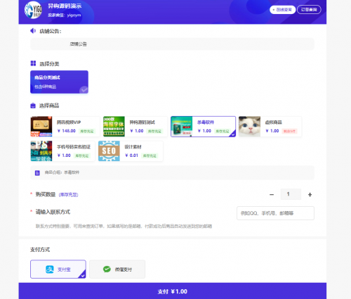 最新发卡宝自动发卡系统源码 - PHP卡密寄售系统