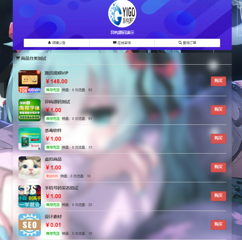 发卡宝系统界面展示六