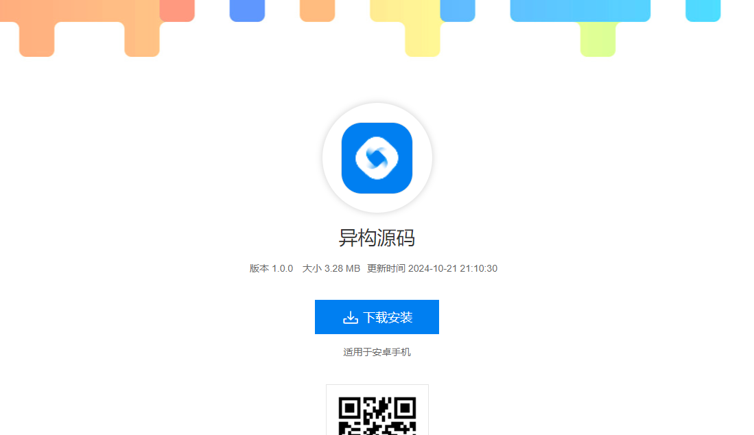 系统界面截图3