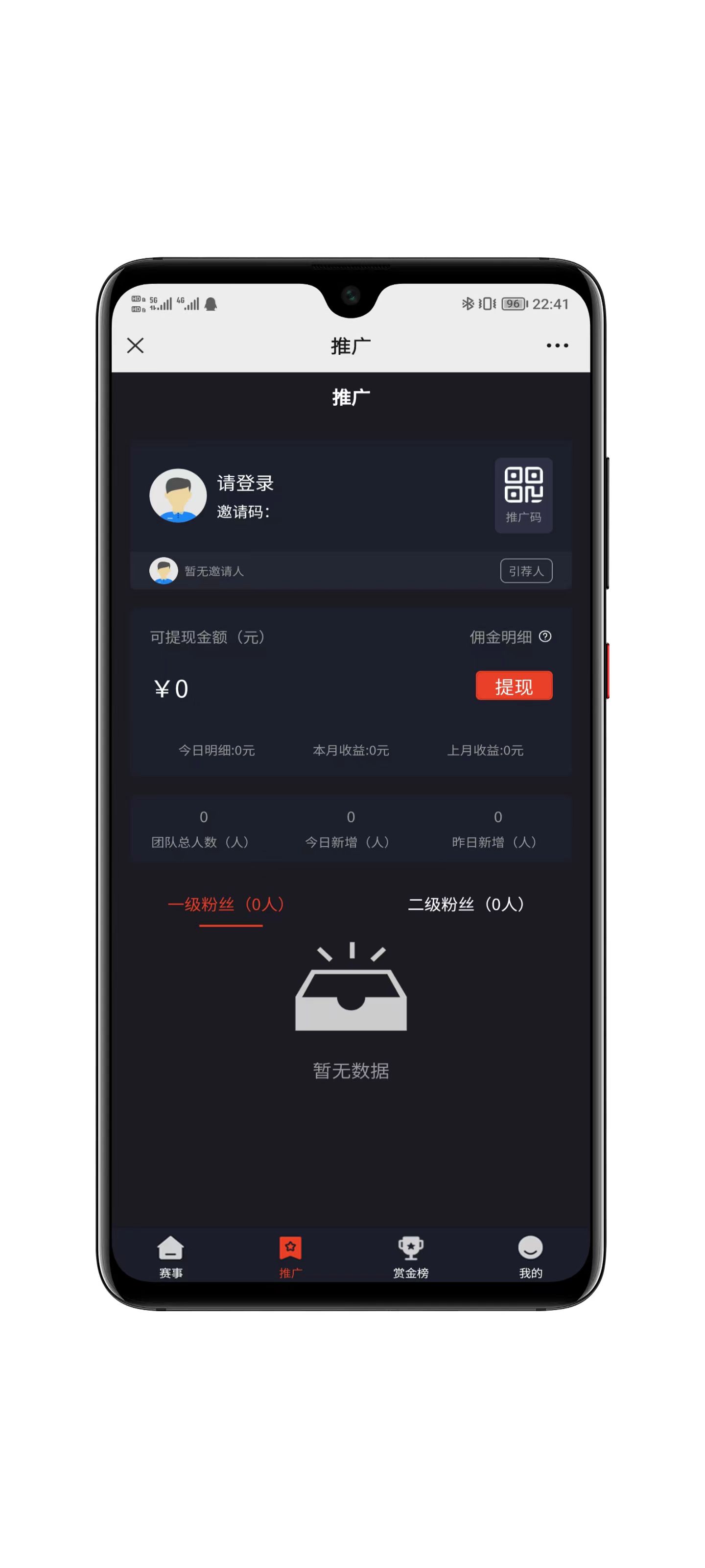 电竞比赛功能截图