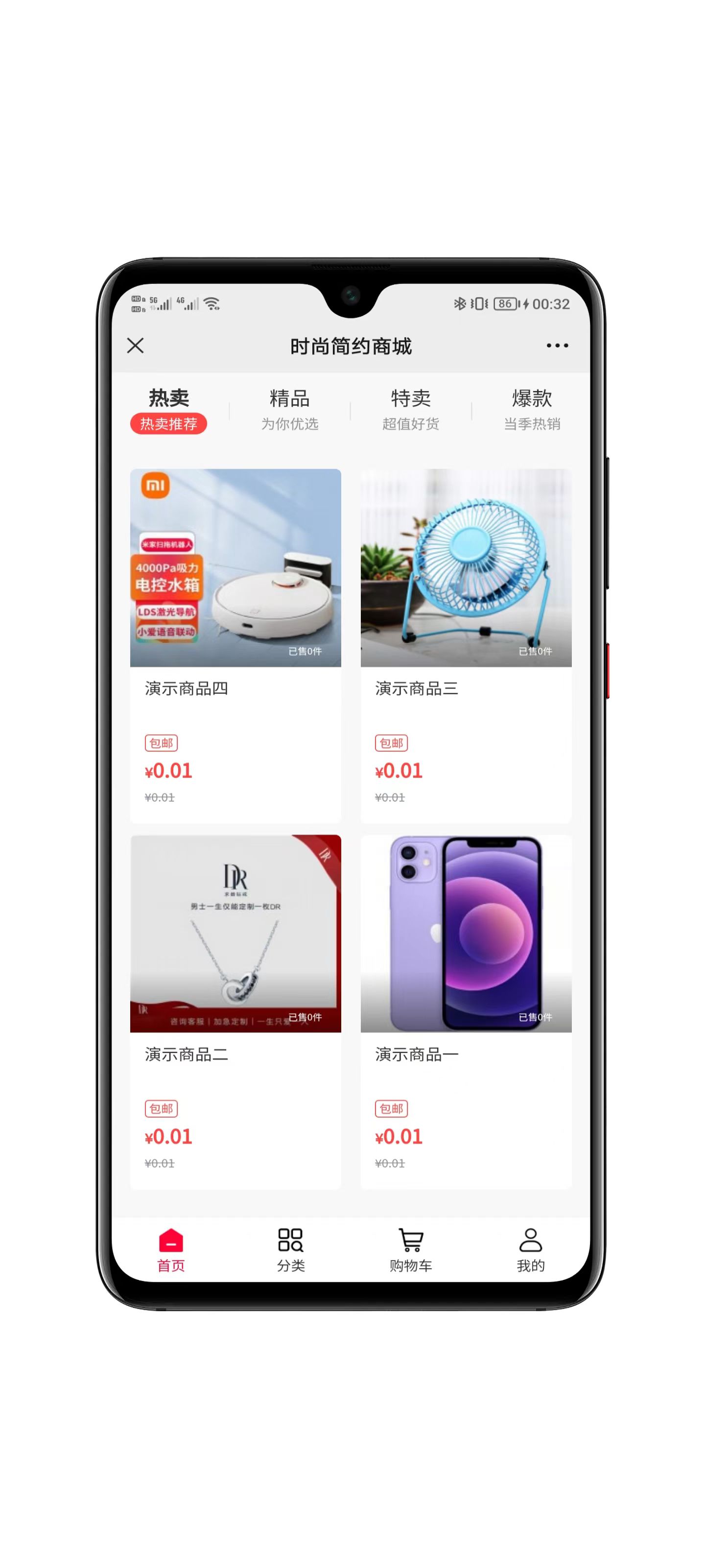 商城系统旗舰版移动端展示7