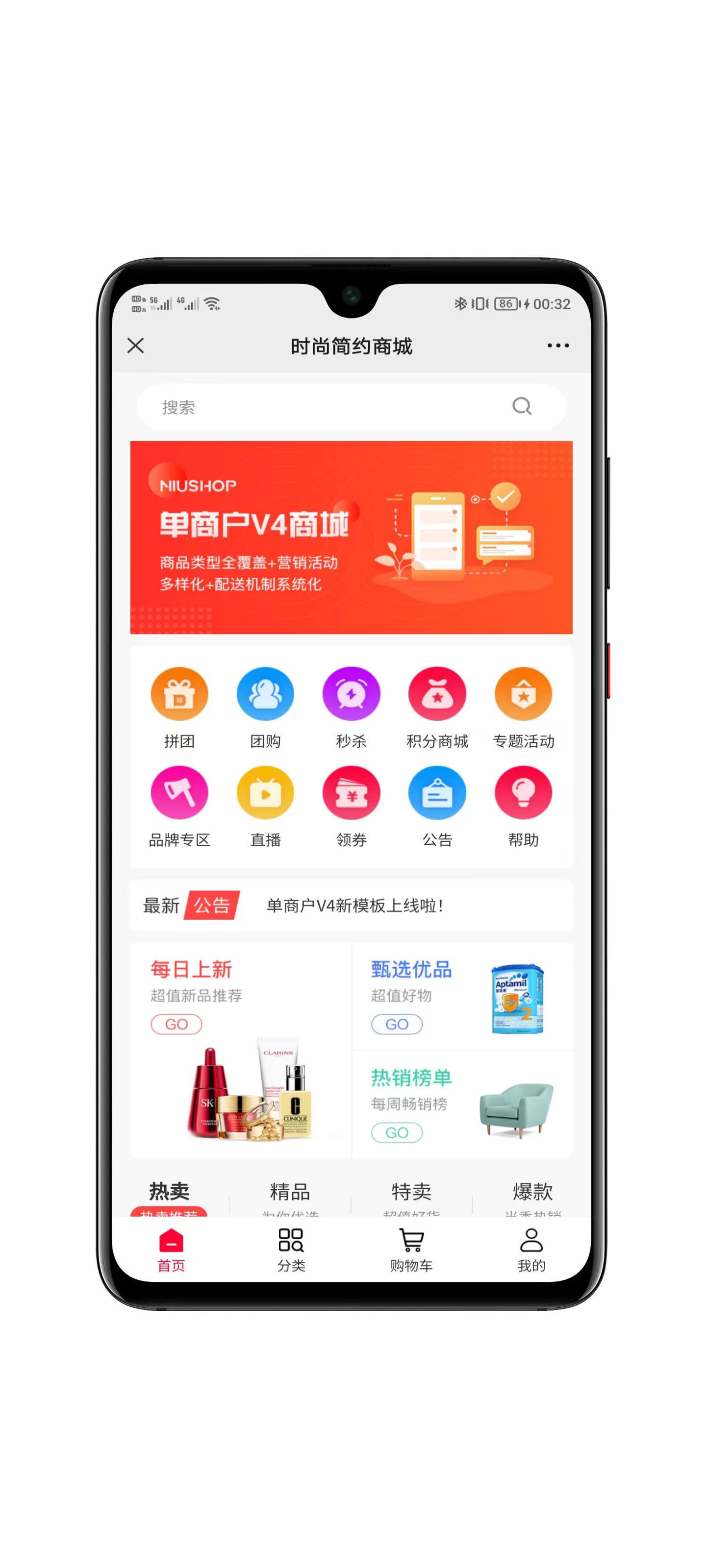 商城系统旗舰版移动端展示8