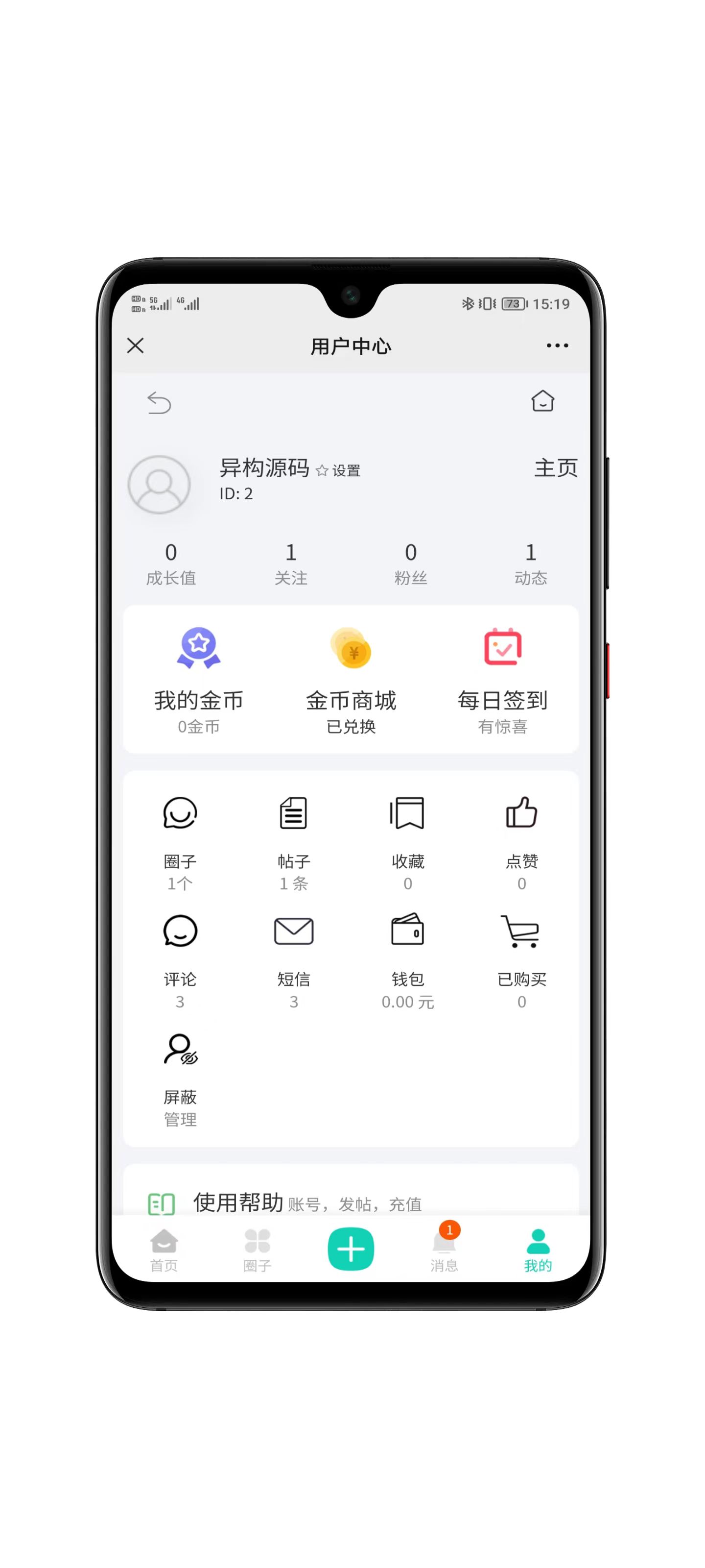对信系统多圈社区管理