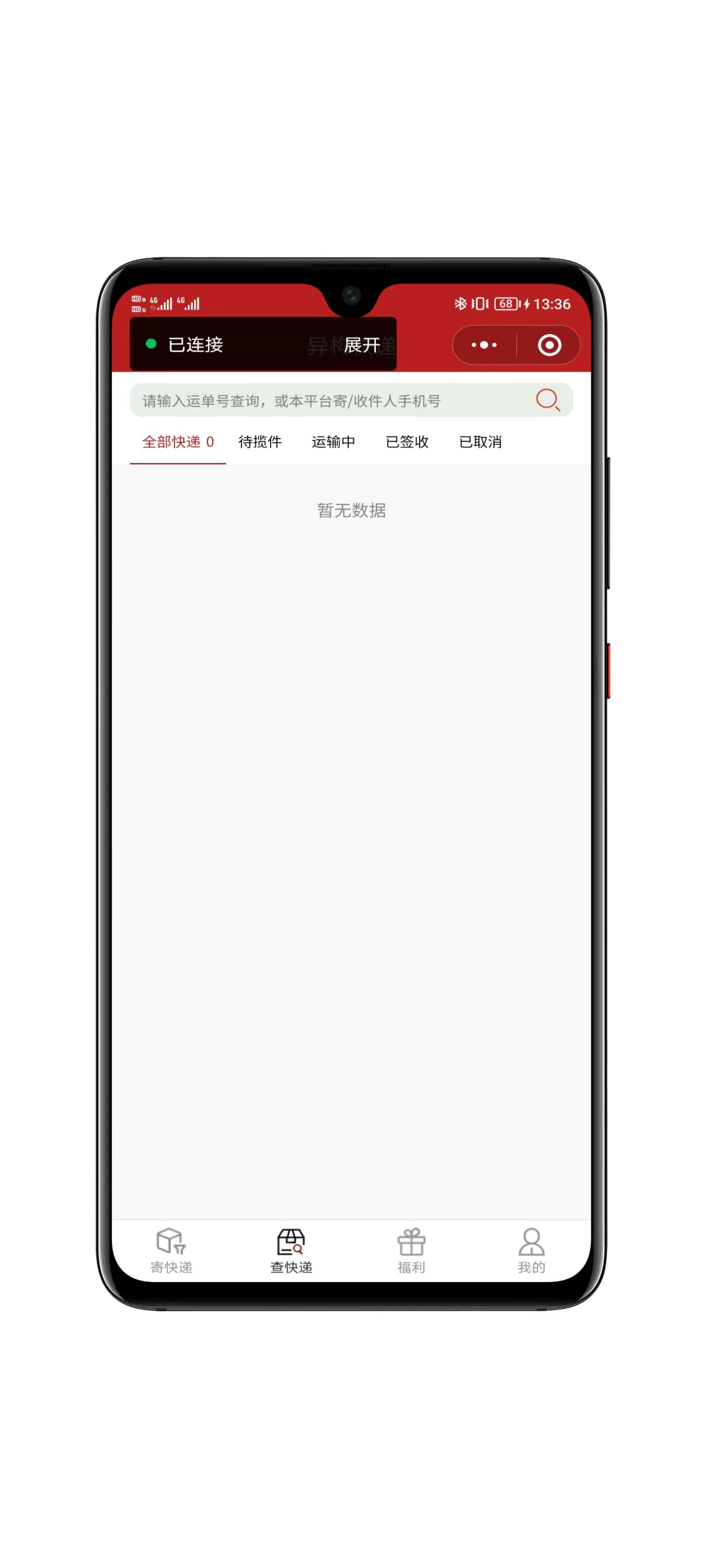 会员等级管理界面