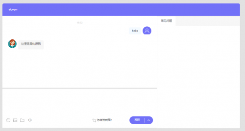 PHP在线客服系统源码 - 多商户多客服支持