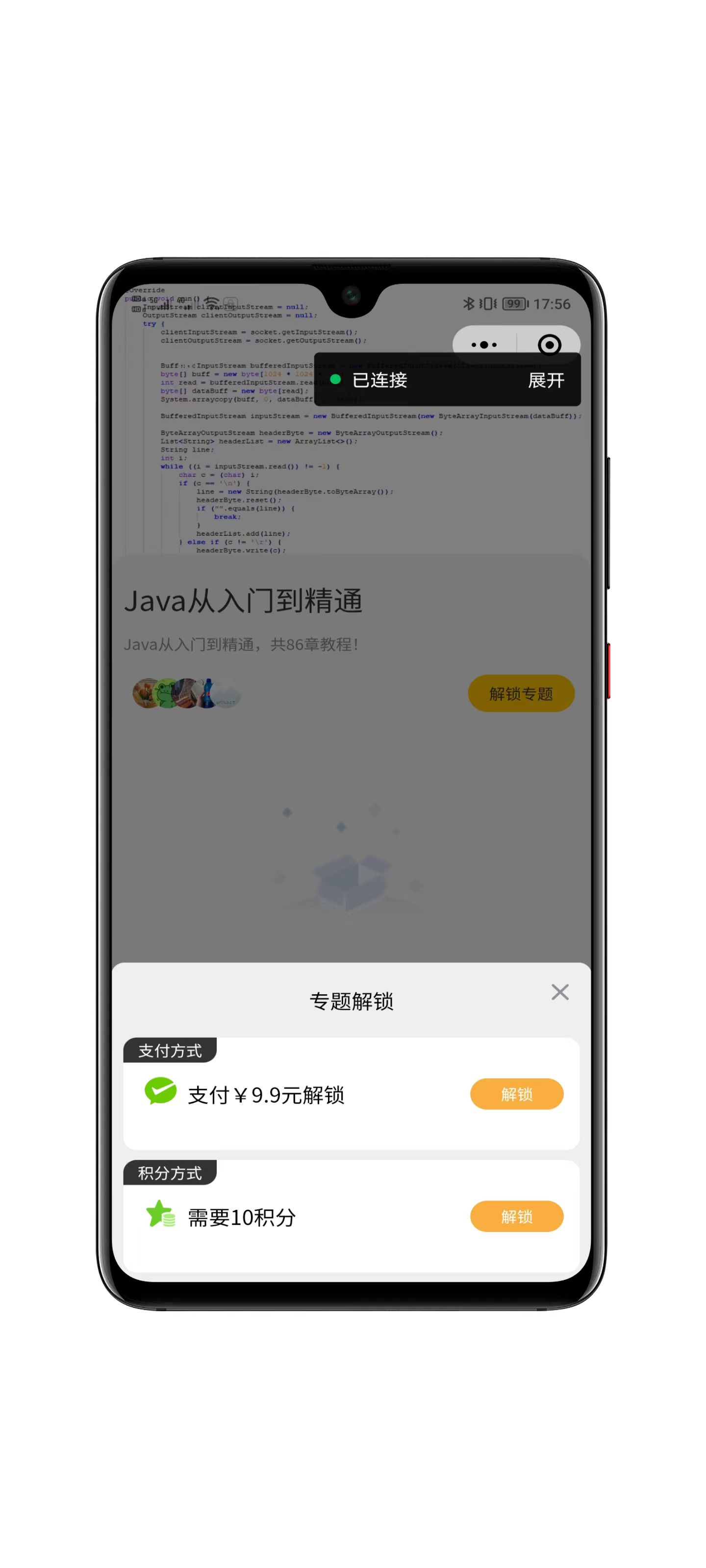 梦想贩卖机变现宝功能演示