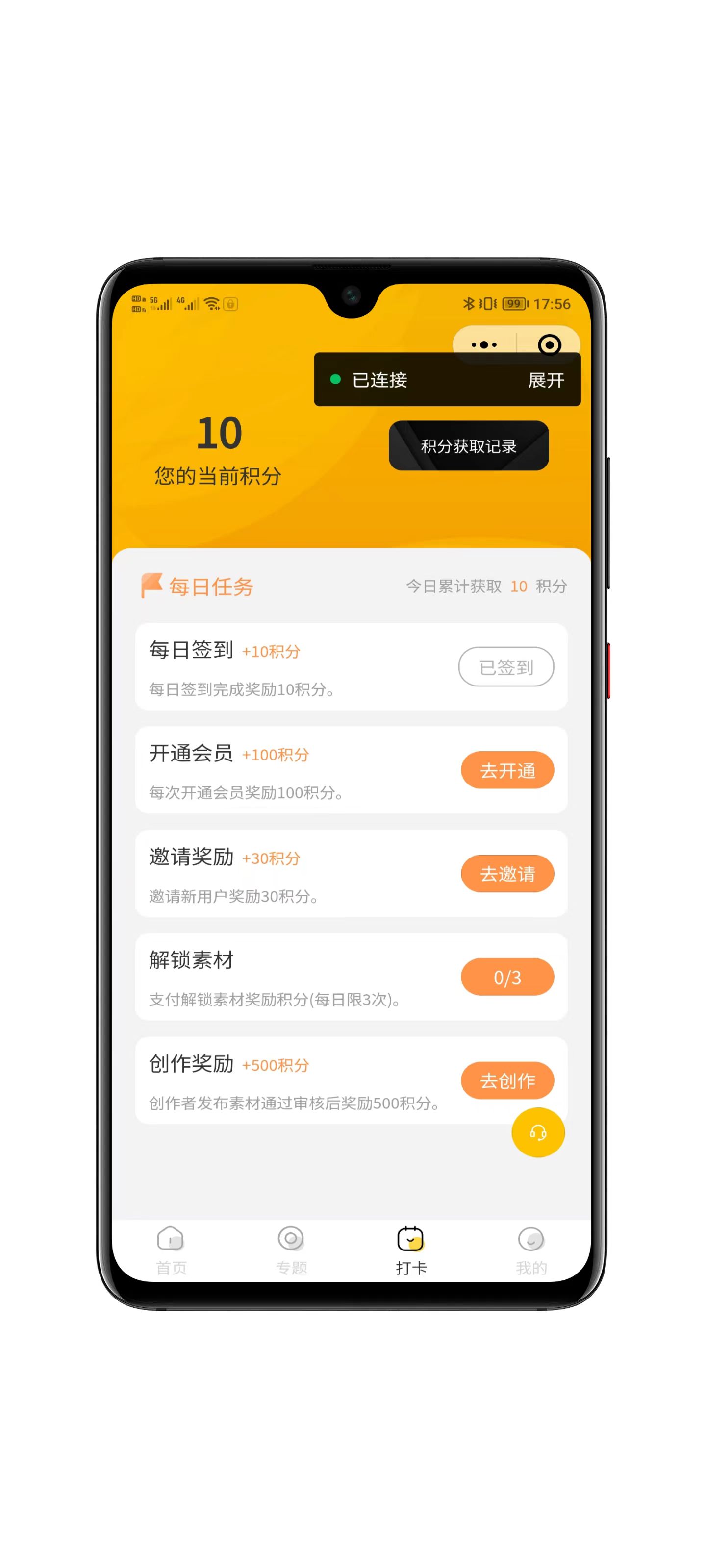 梦想贩卖机变现宝资源管理