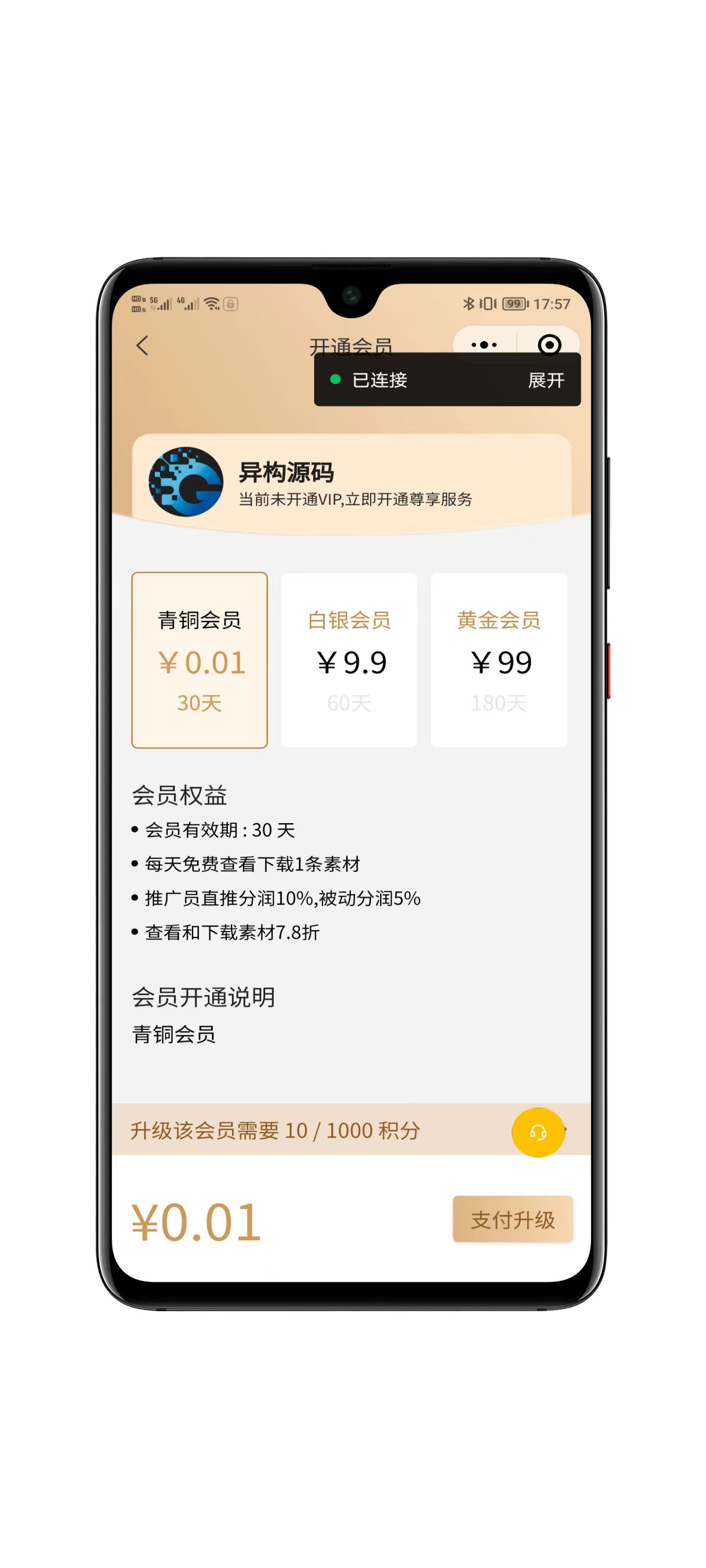 梦想贩卖机变现宝广告主功能