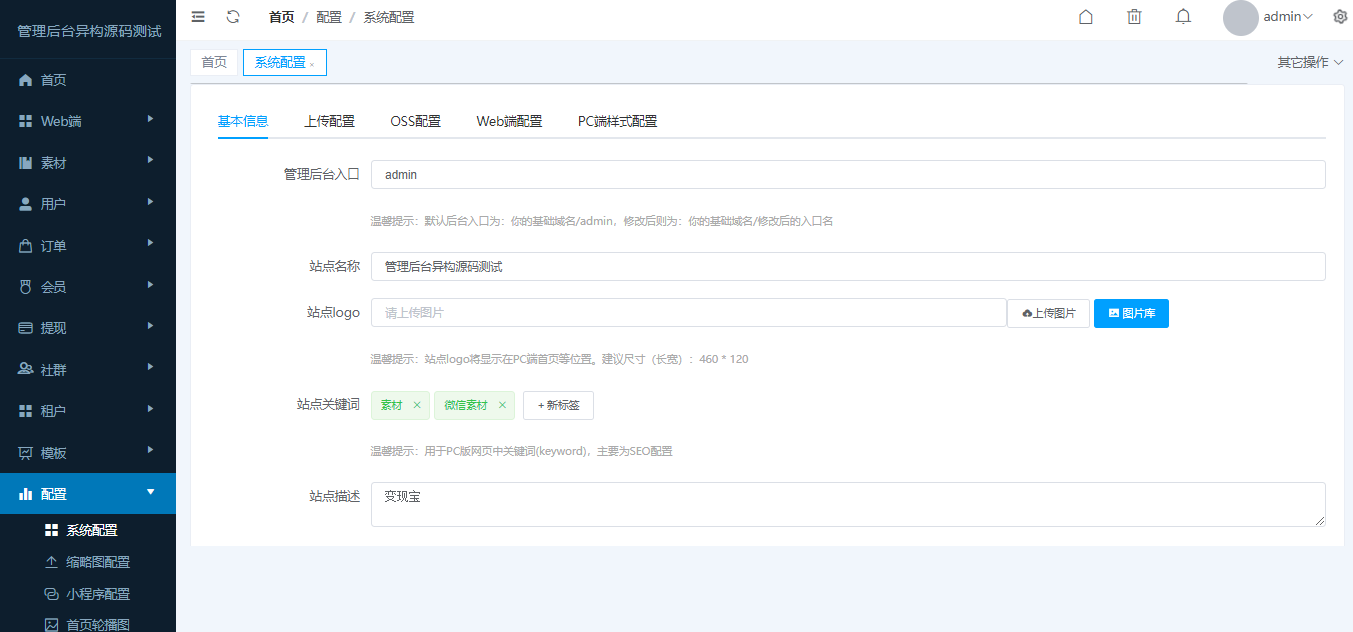 梦想贩卖机变现宝操作指南