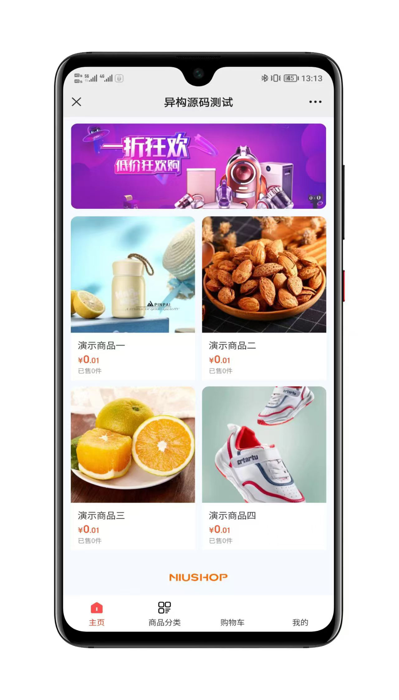 商城系统界面展示二