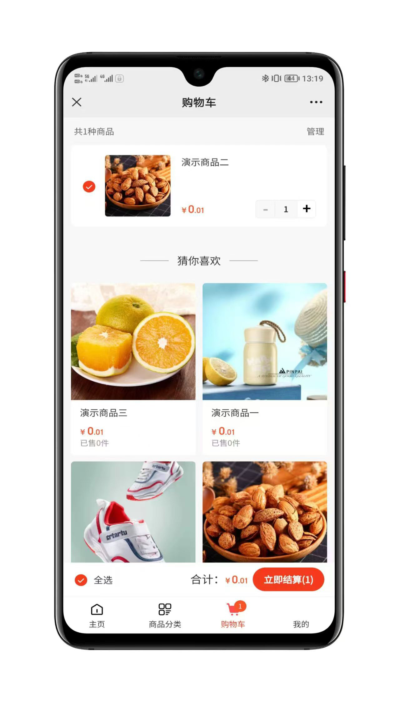 商城系统界面展示三