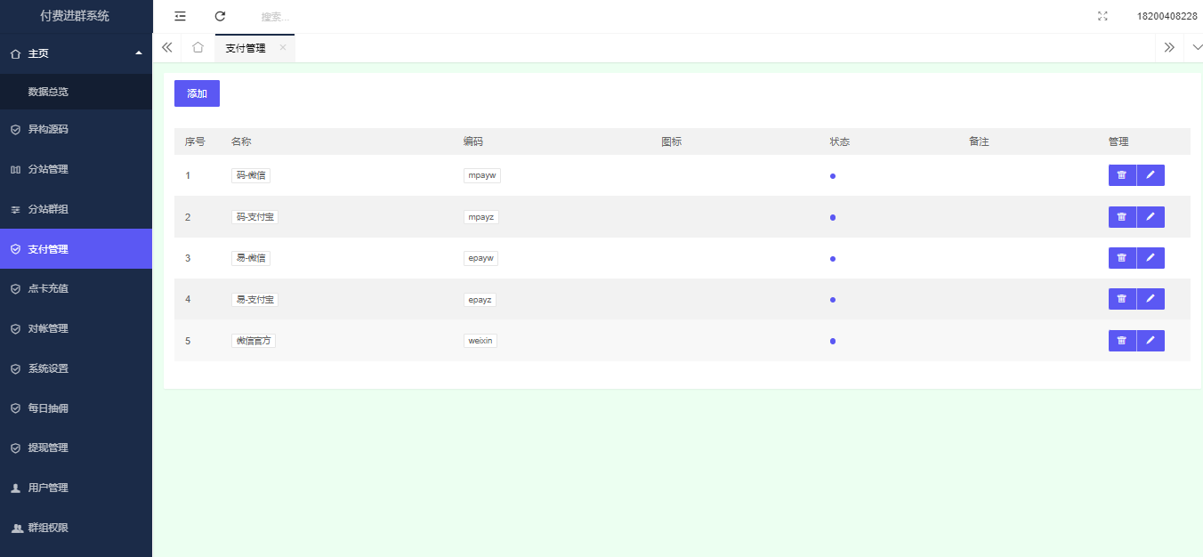 2024 8月最新修复版全开源付费进群系统带定位源码截图2