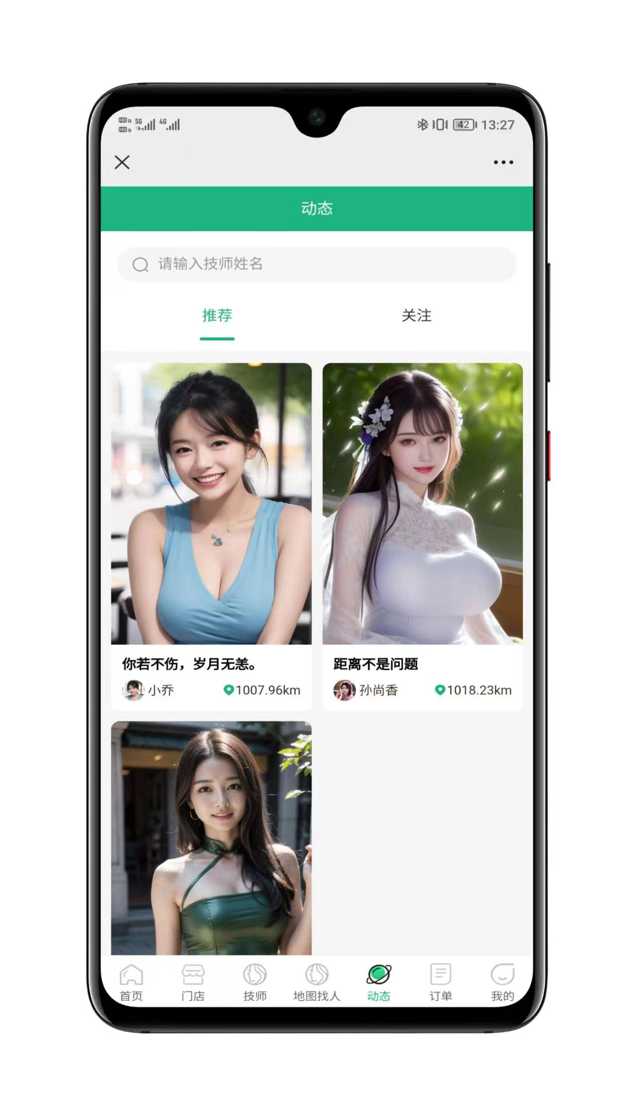 系统兼容性测试界面