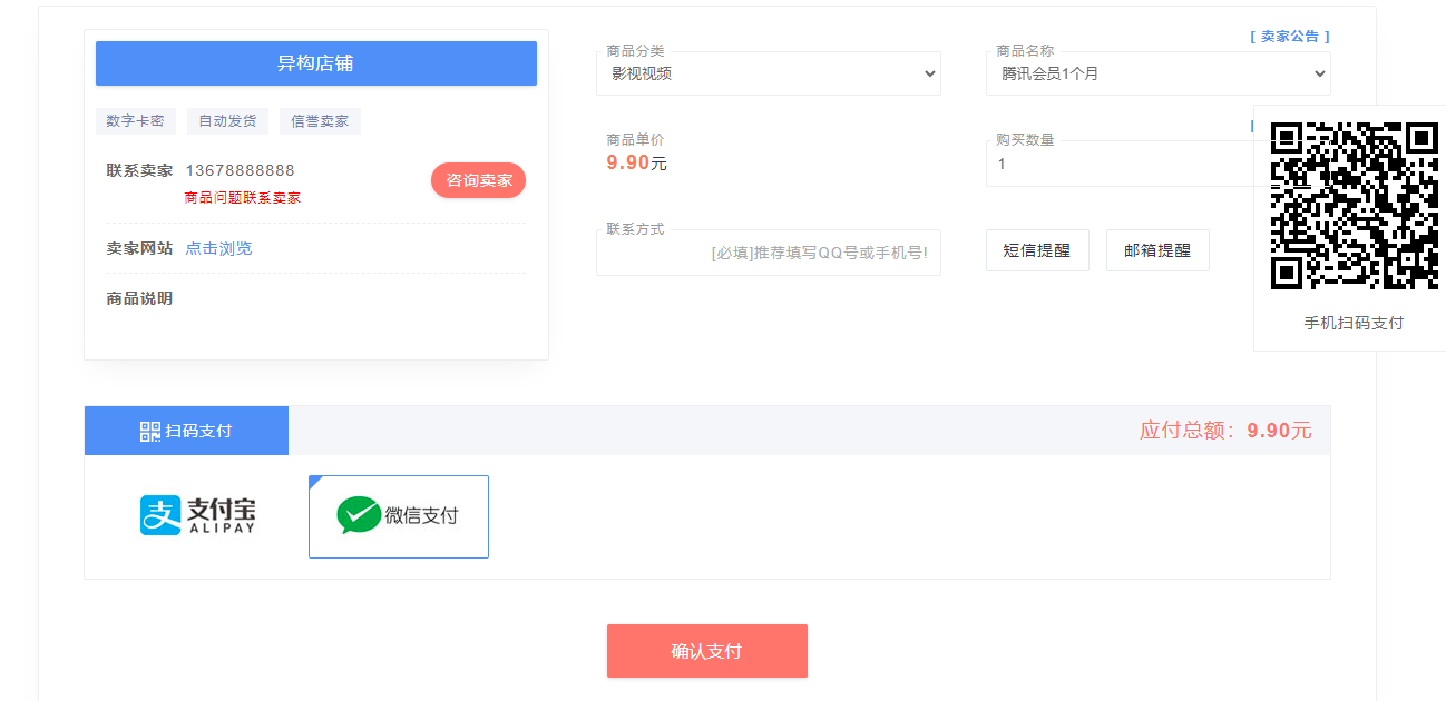 企业发卡平台功能截图