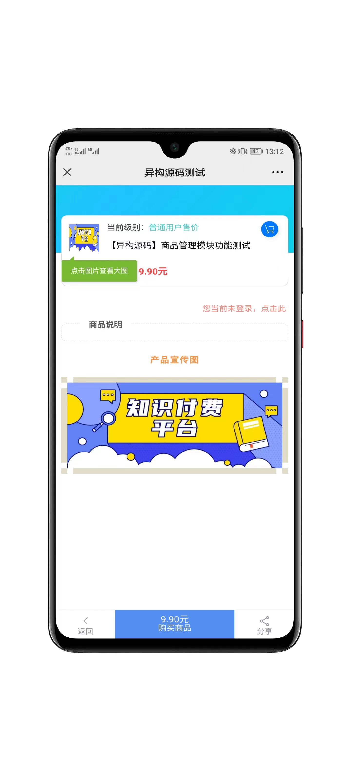 知识付费系统前端展示页面