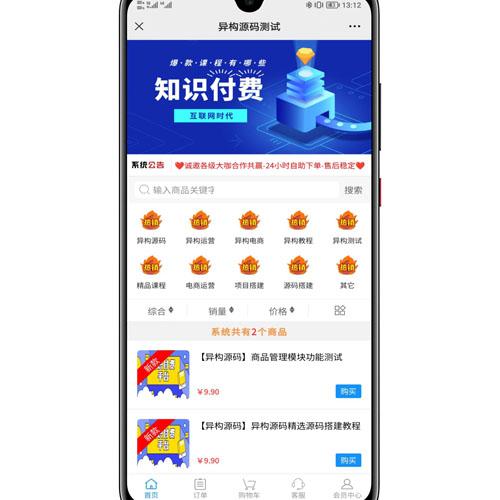 最新知识付费平台v6.7.5源码自动安装部署指南