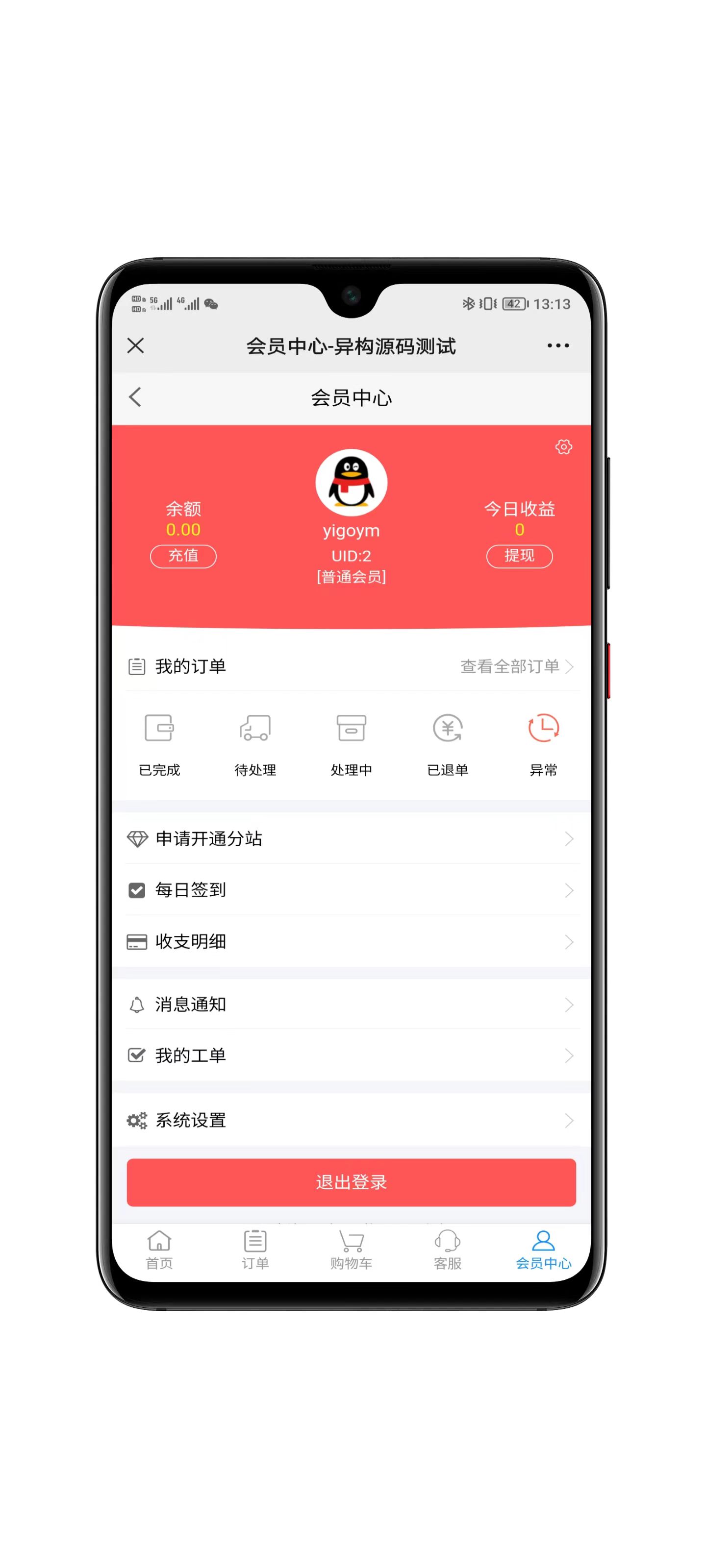 知识付费系统分站管理功能