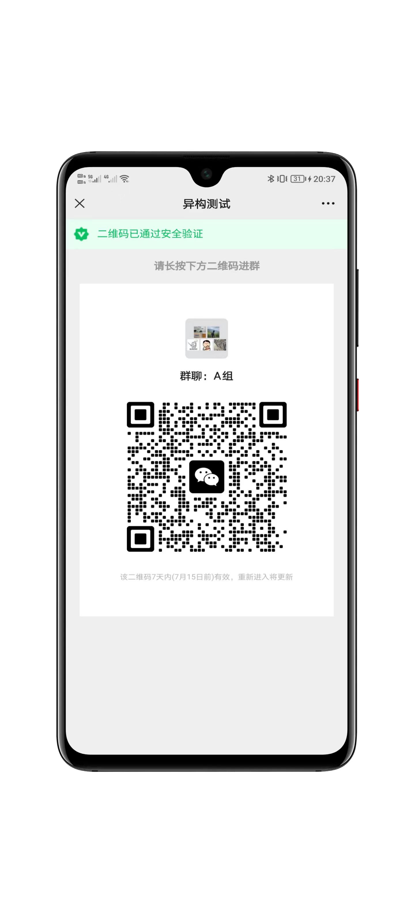 活码平台操作演示