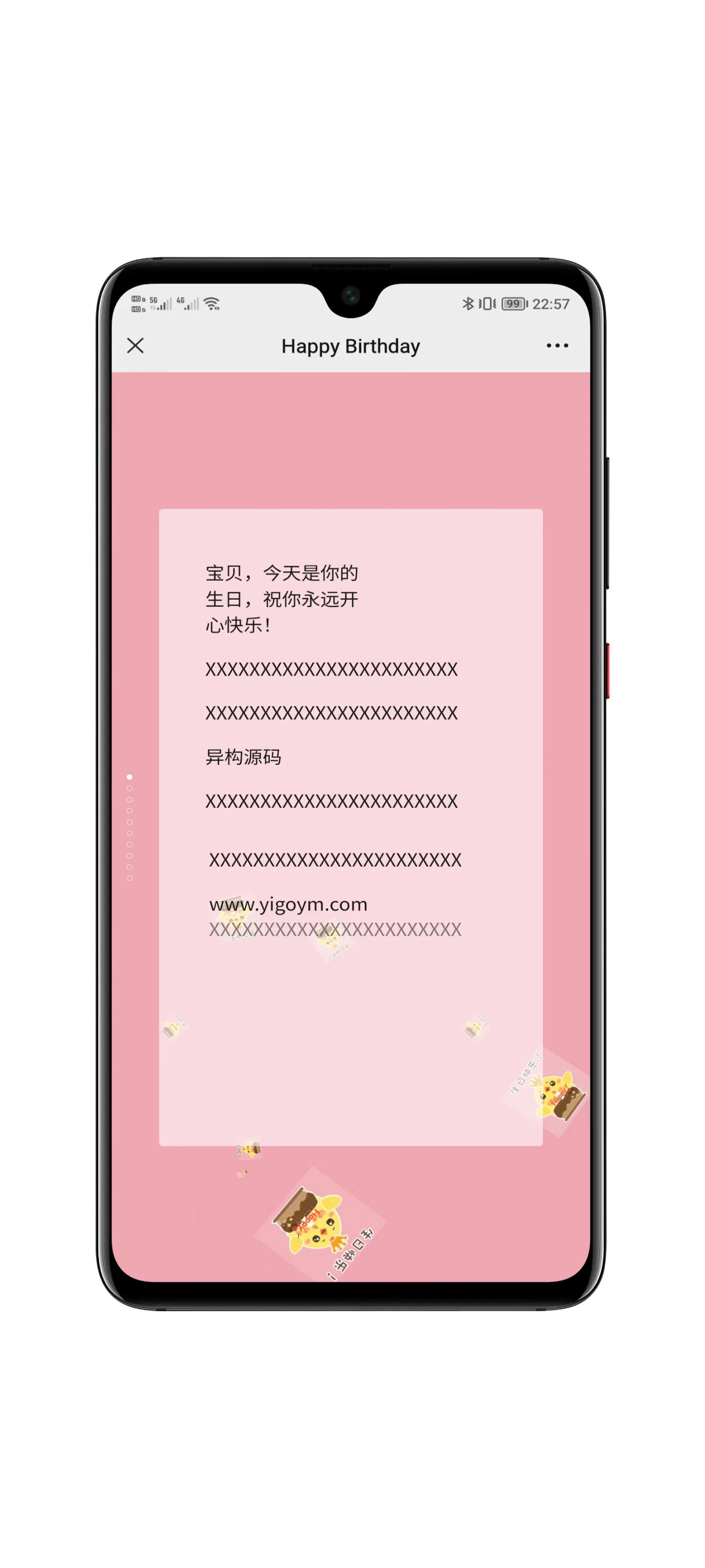自定义生日祝福源码界面展示三