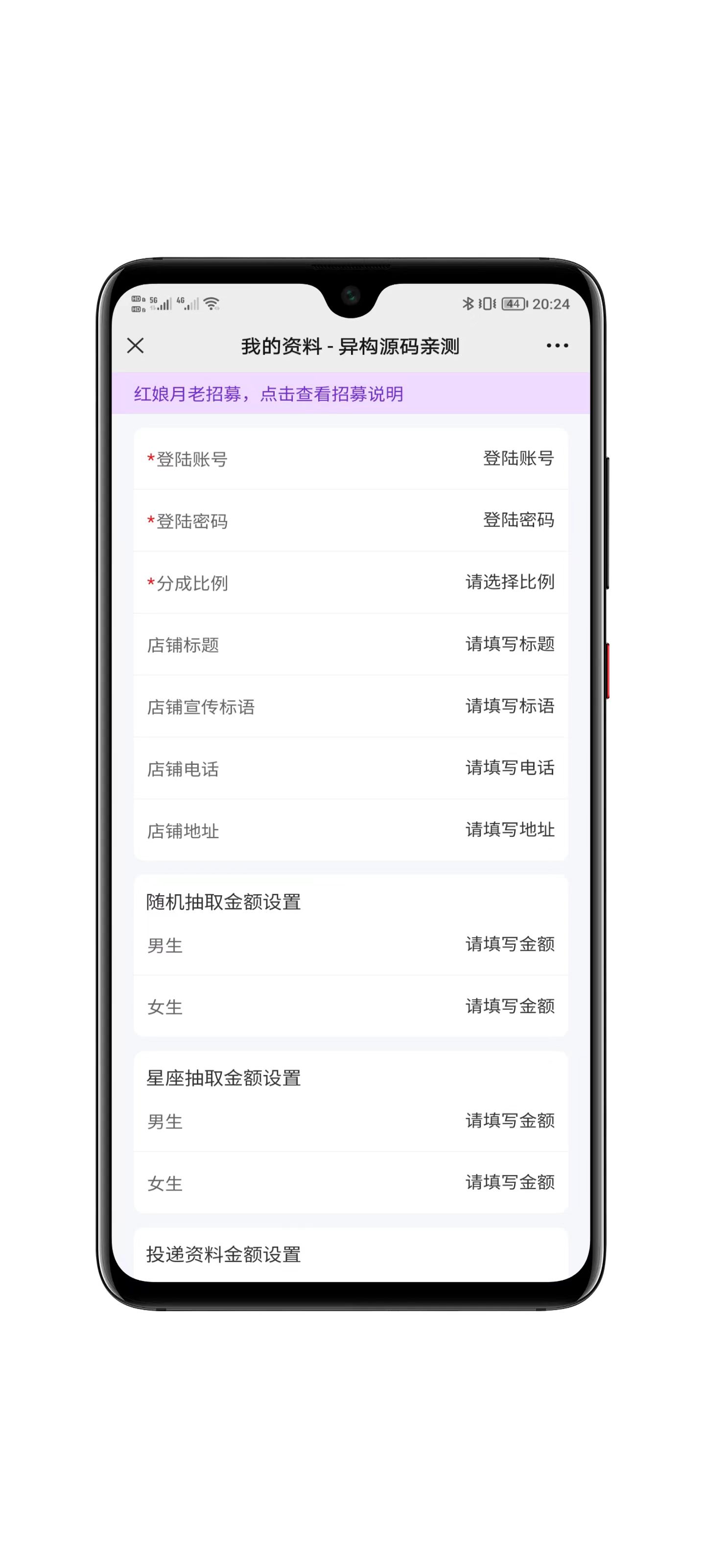 月老姻缘盲盒源码4.0界面展示