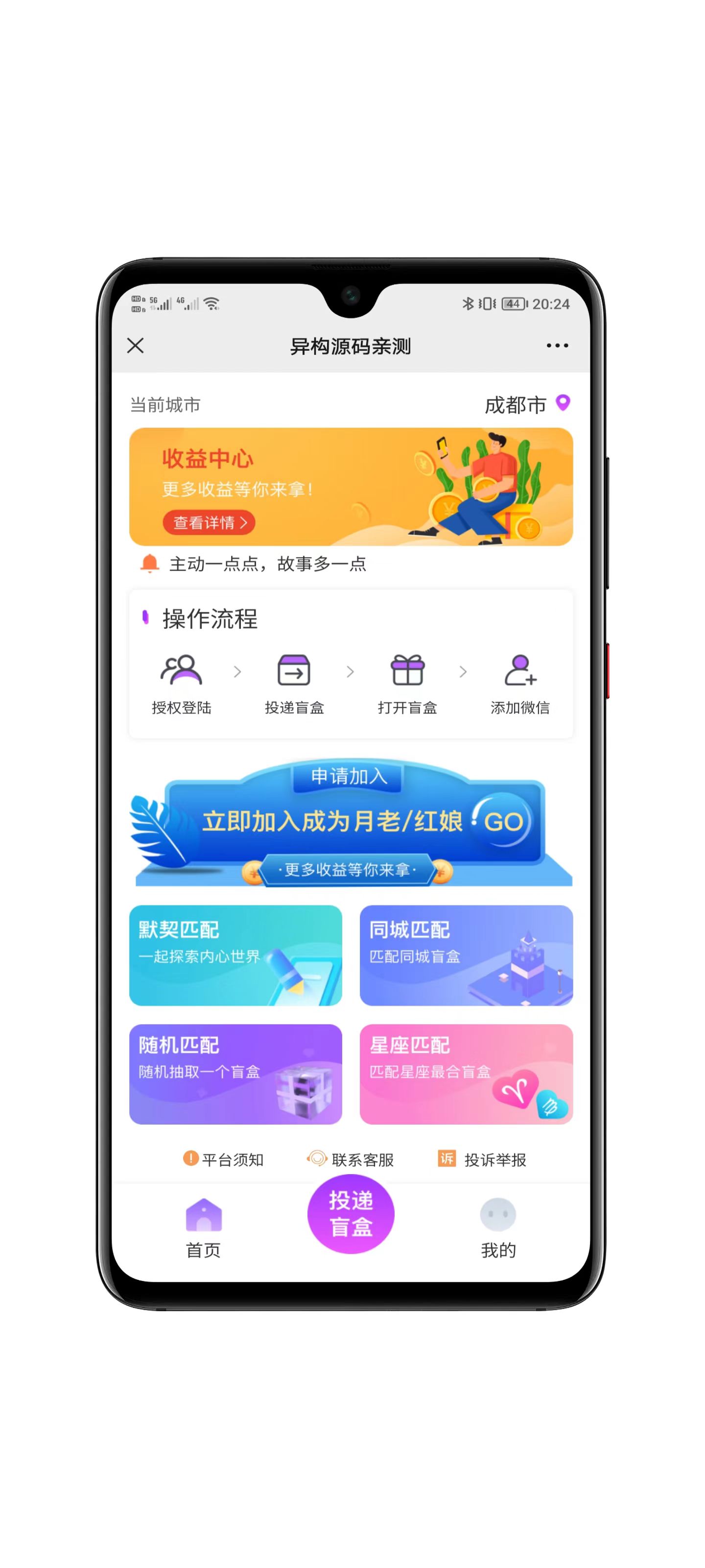 公众号版月老姻缘盲盒源码4.0功能介绍