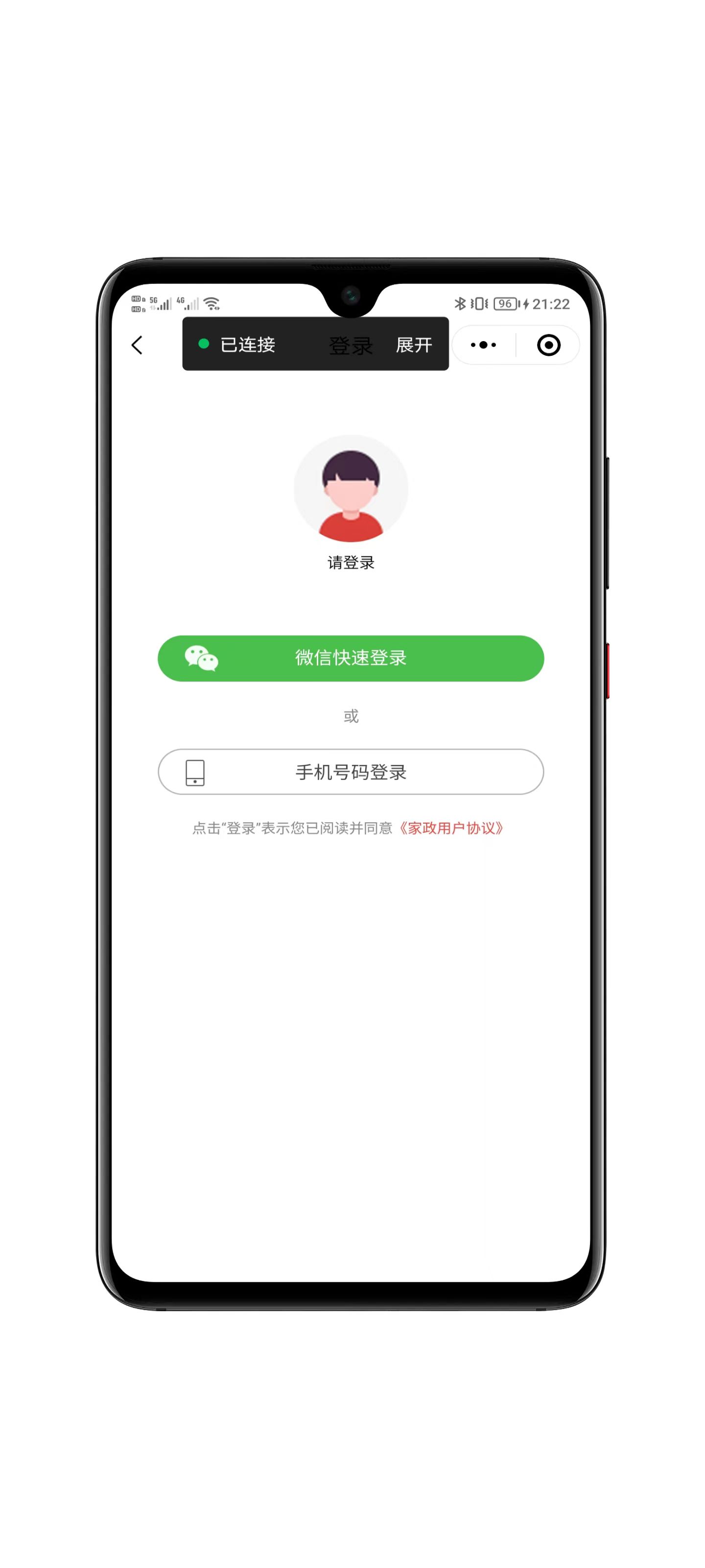 新版家政系统多城市小程序界面展示4
