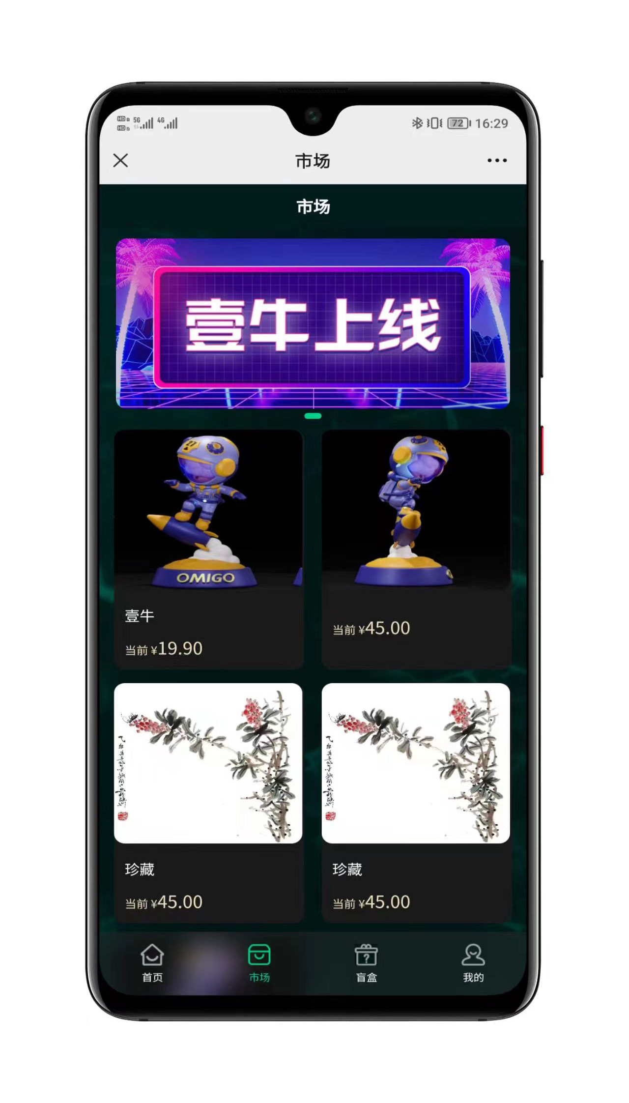 壹牛NFT系统合成宝石玩法界面