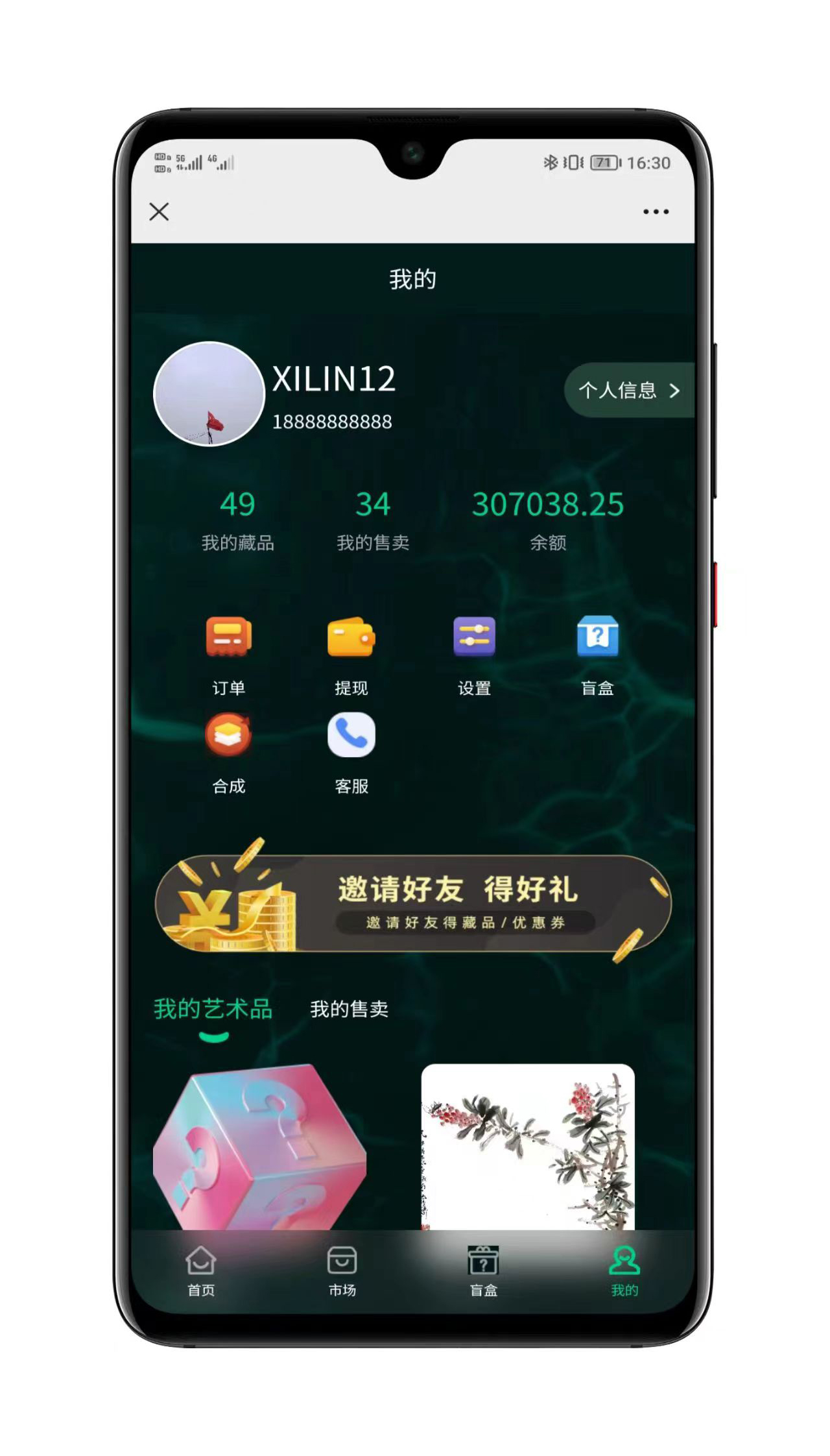 壹牛NFT数字艺术藏品系统功能展示