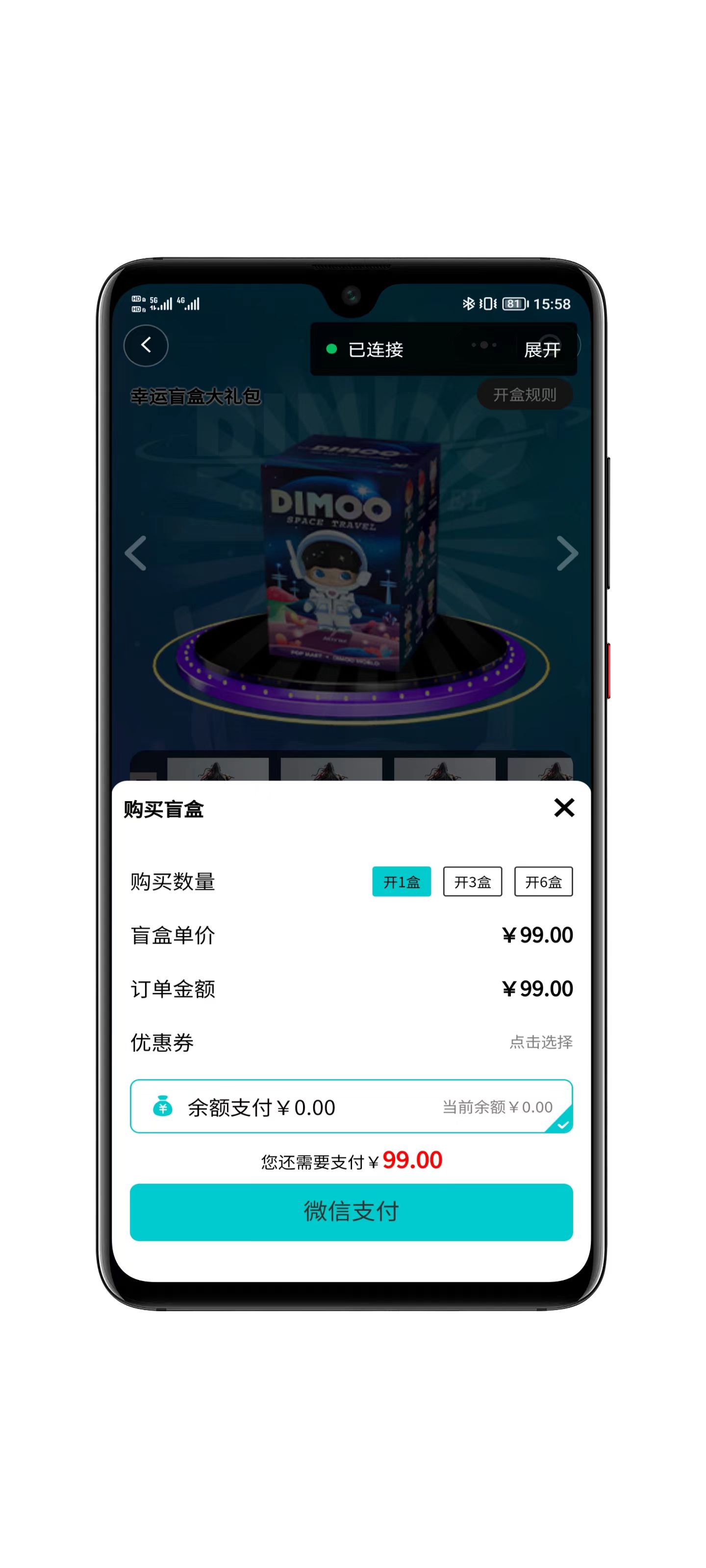 新牛牛盲盒商家服务界面