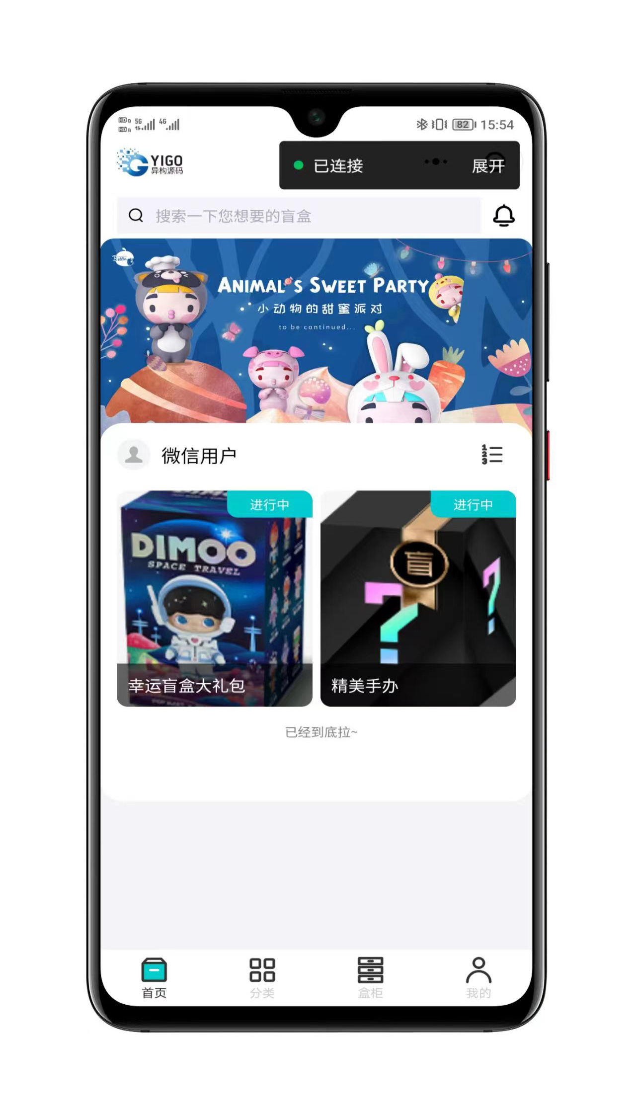 新牛牛盲盒小程序界面展示