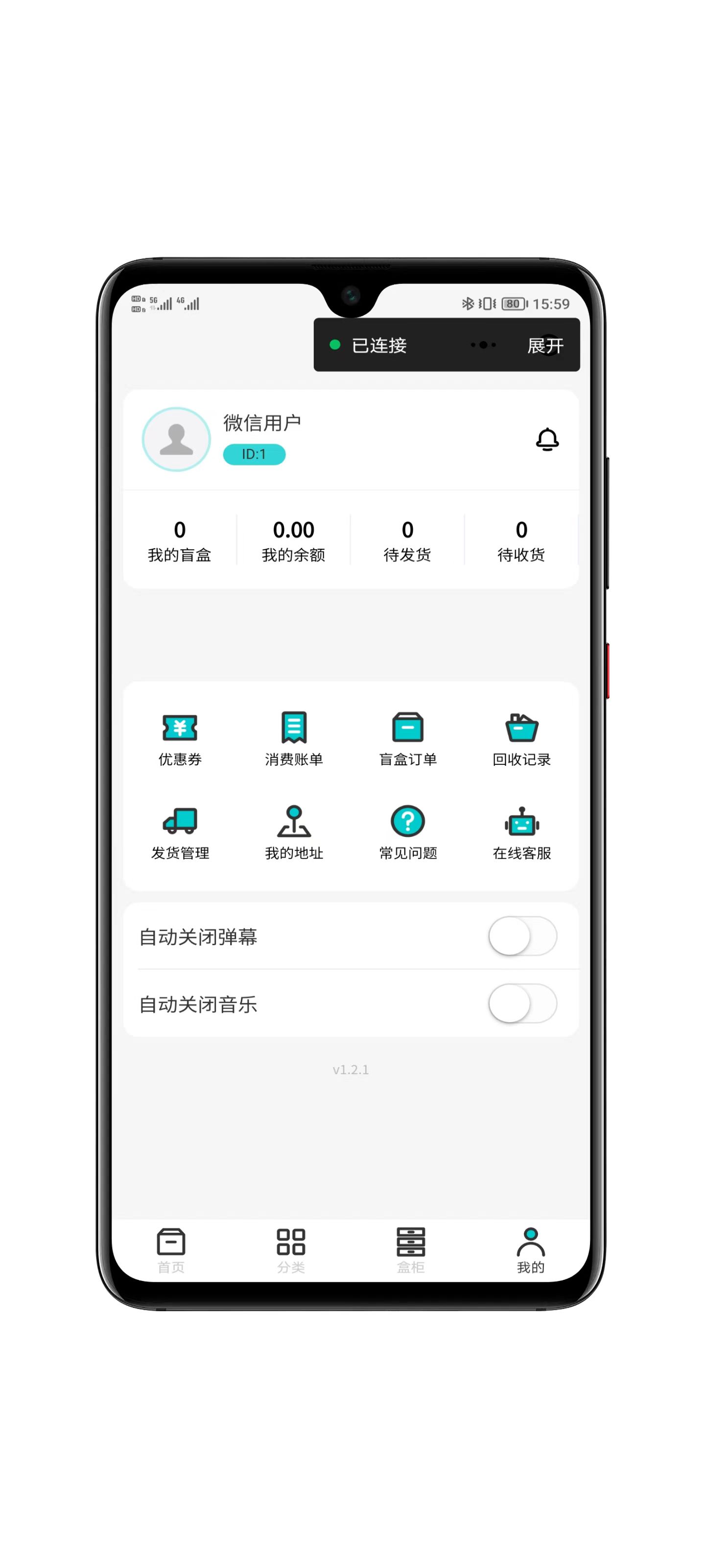 新牛牛盲盒虚拟商品发货界面