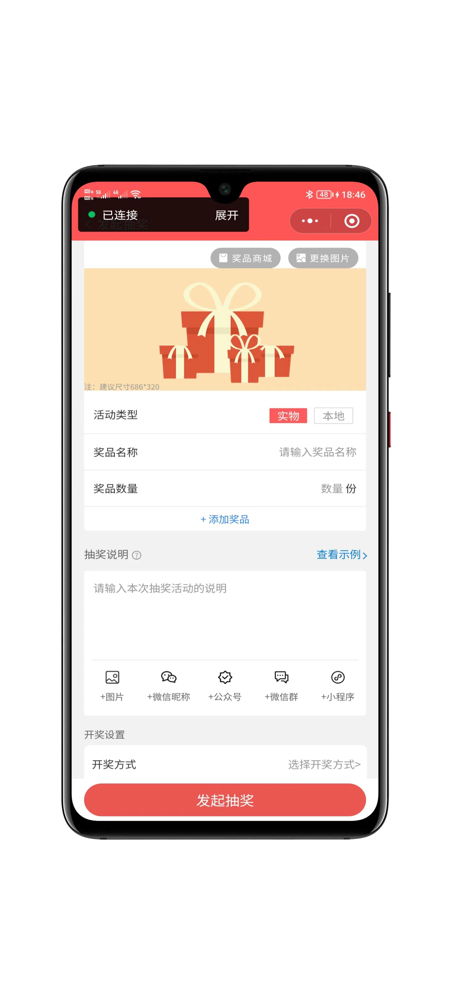 抽奖微信小程序红包功能