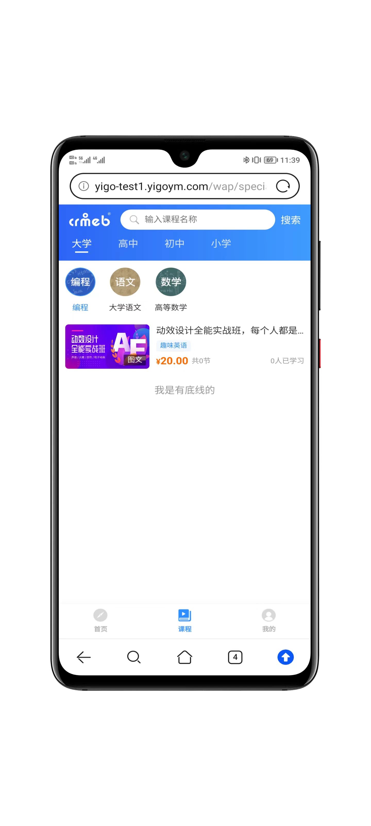 CRMEB系统课程管理界面