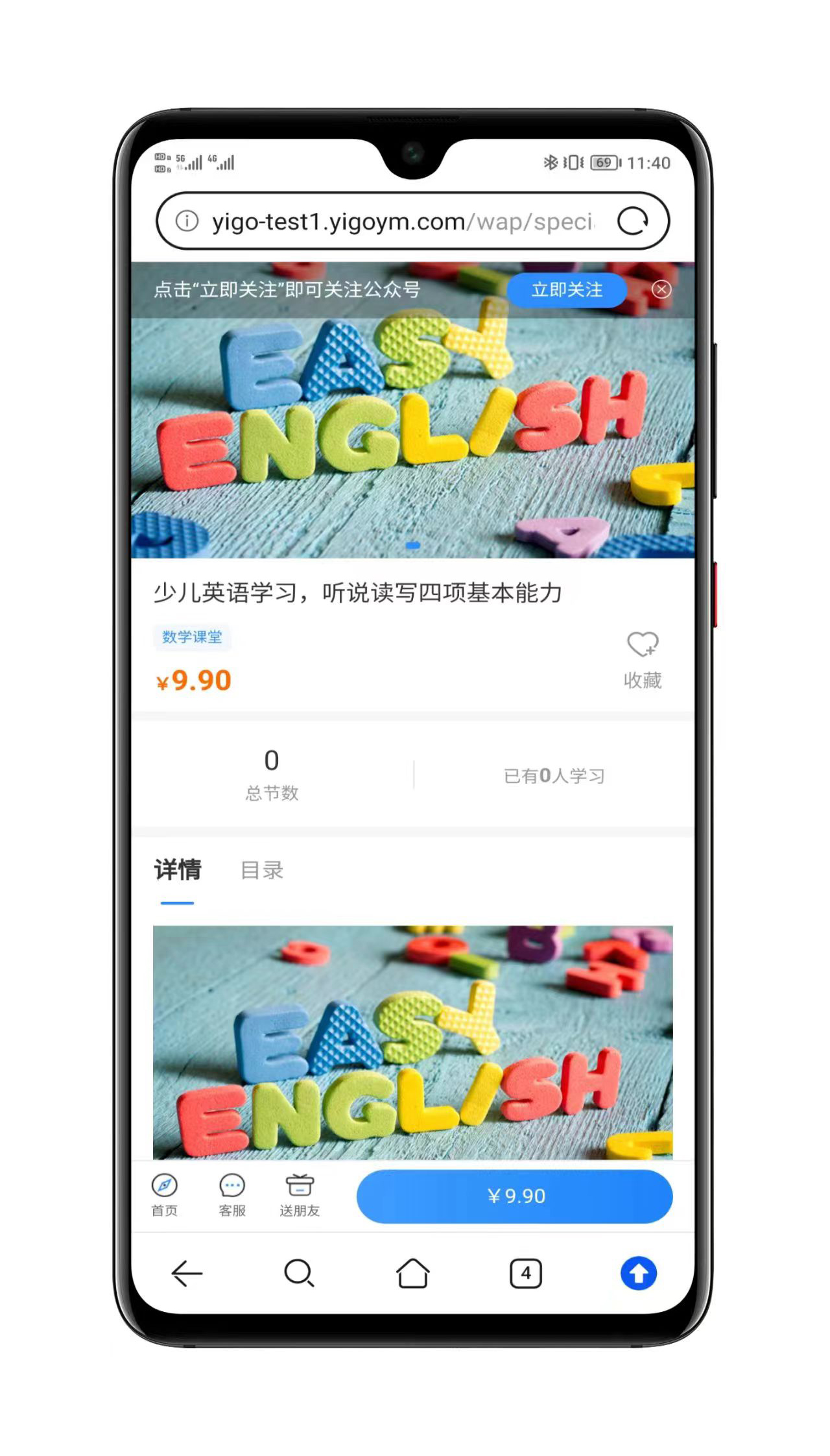 CRMEB分销推广功能展示