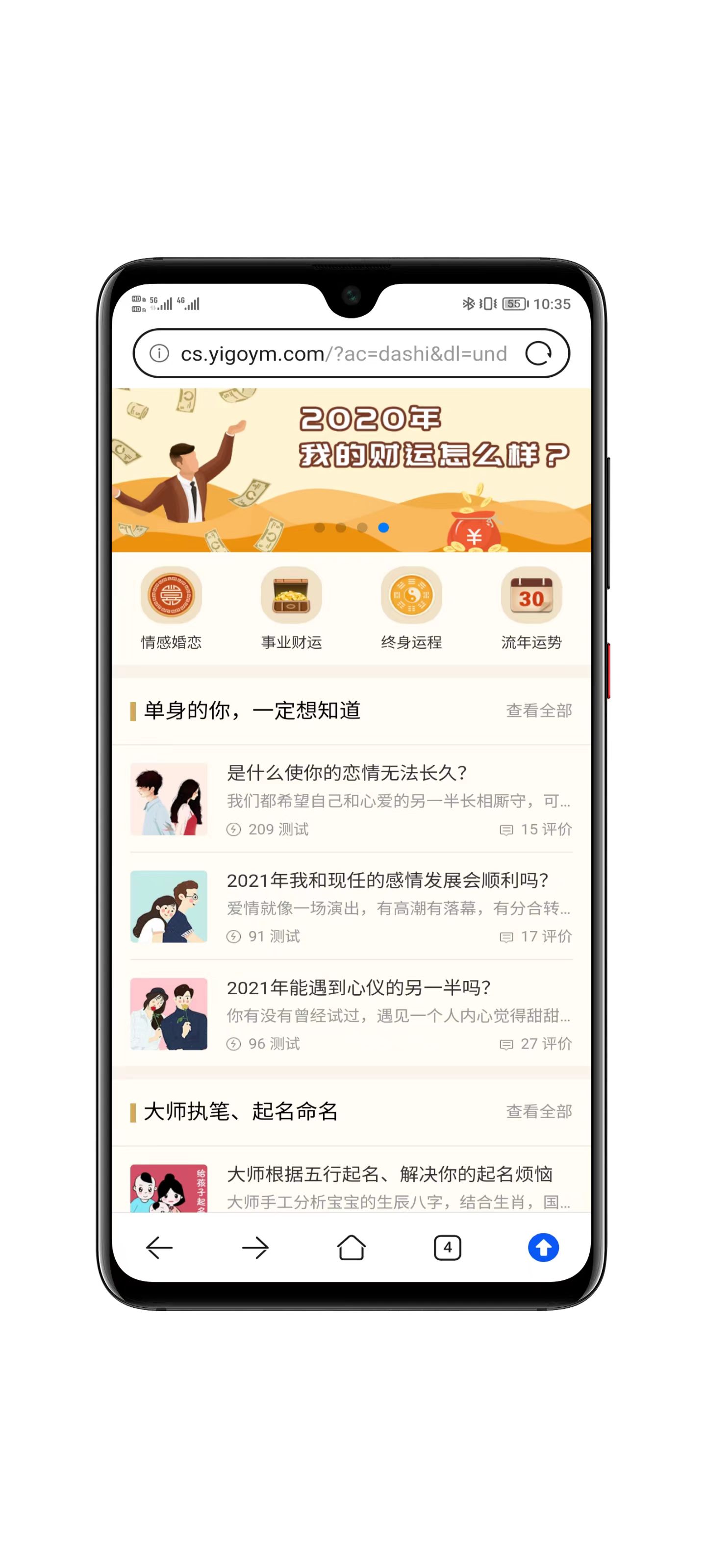 塔罗占卜功能截图