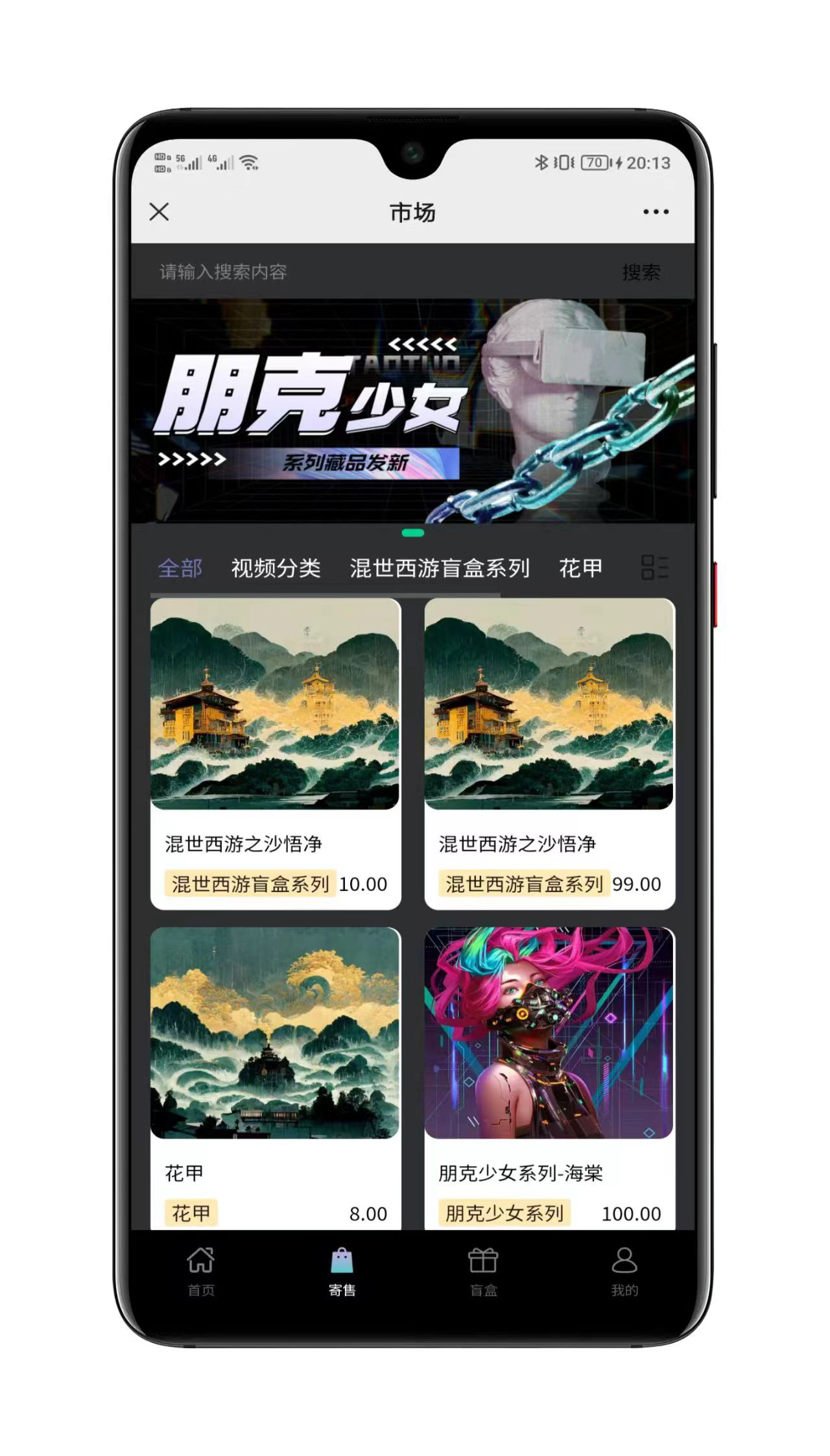 自由市场交易页面