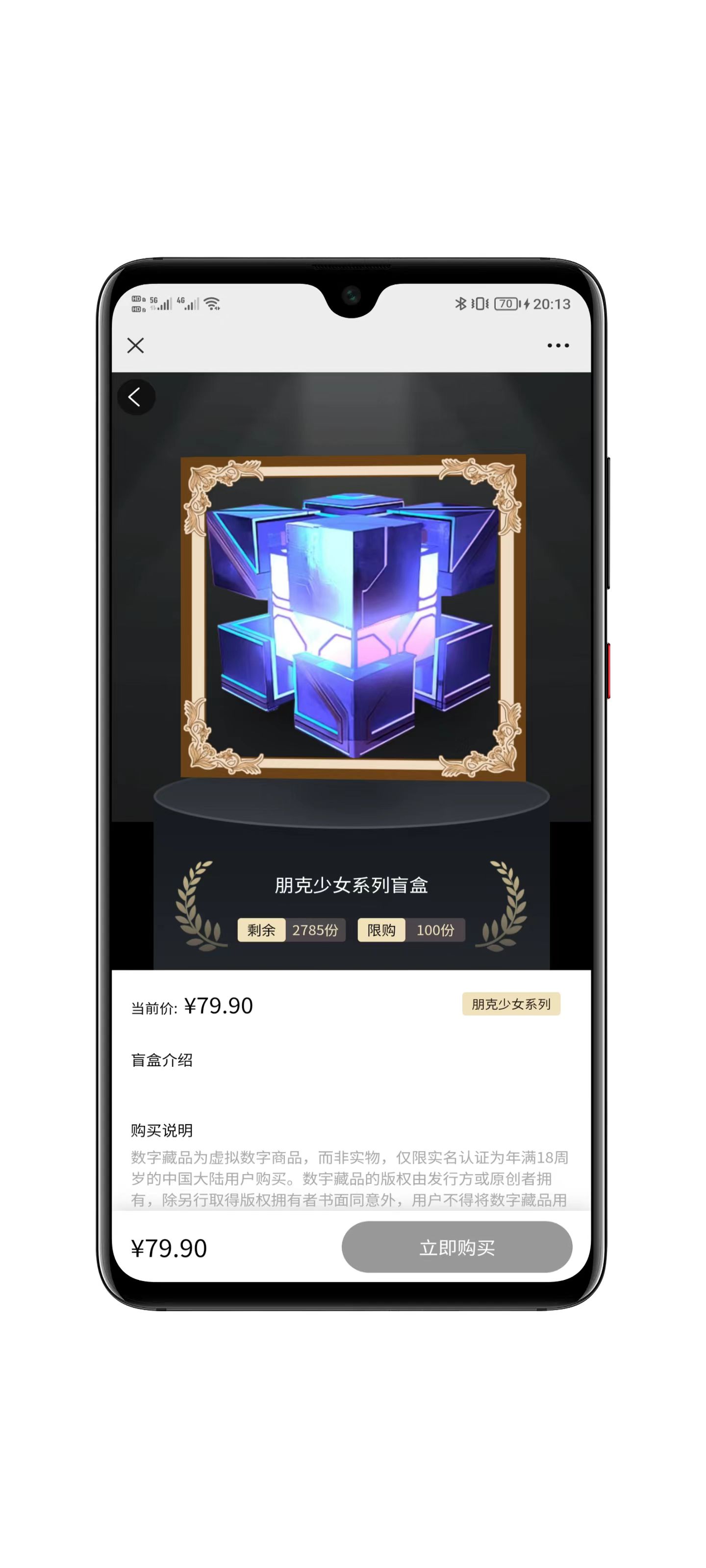 盲盒功能操作界面