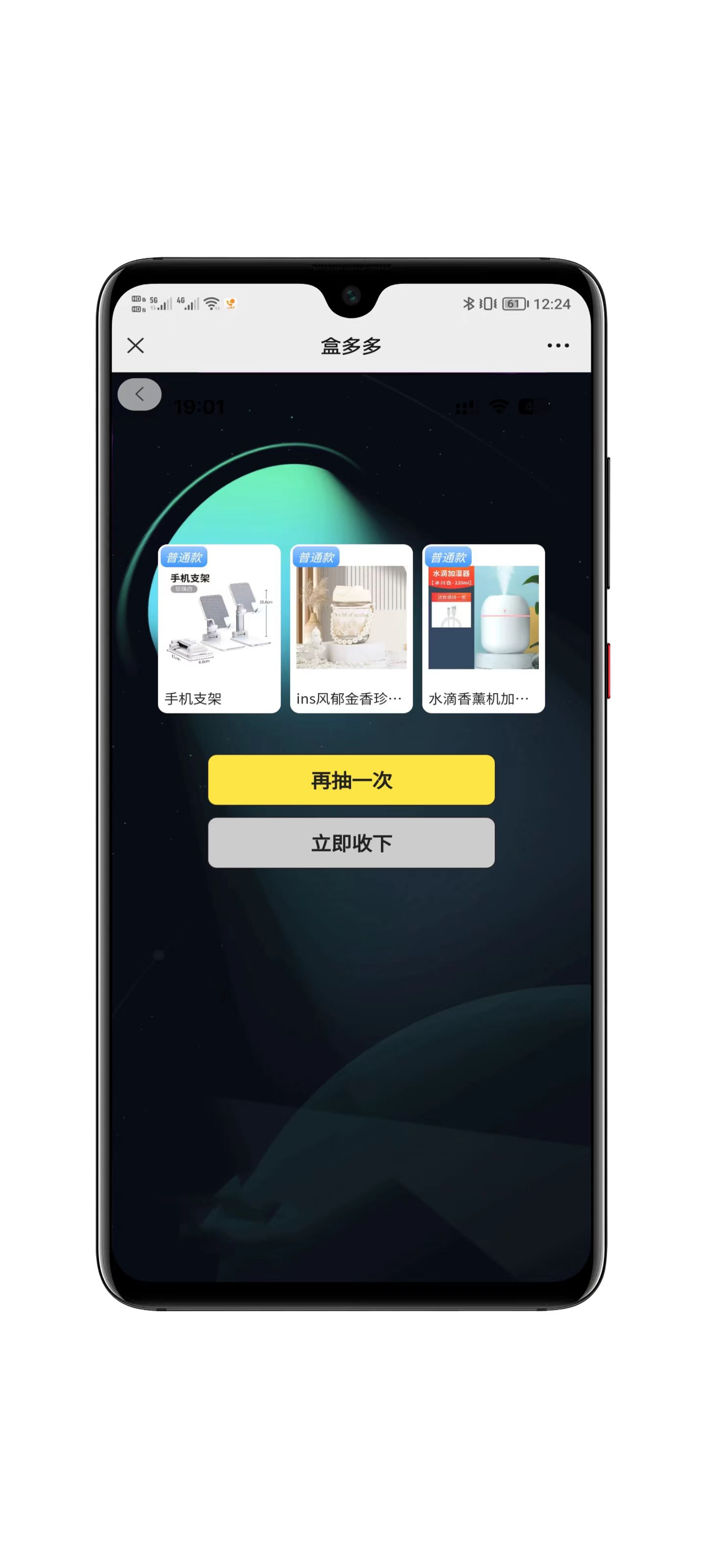 星开潮盒系统界面展示3